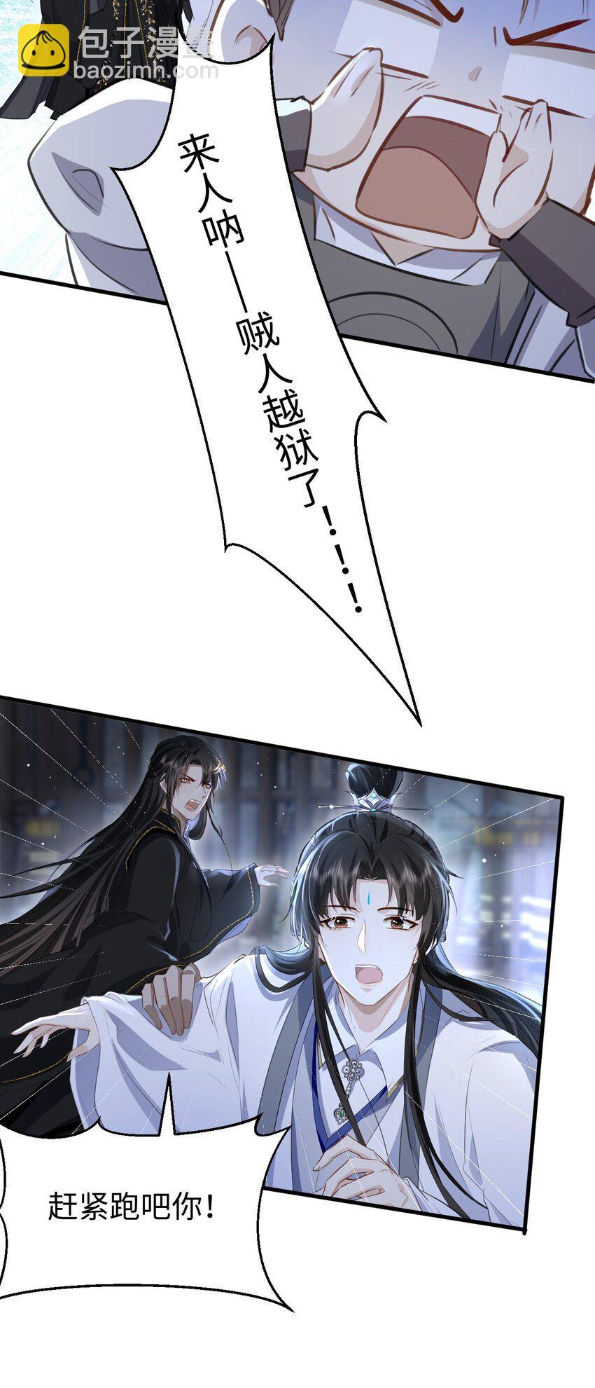 第8话 有没有对我动心多一点？-第8话