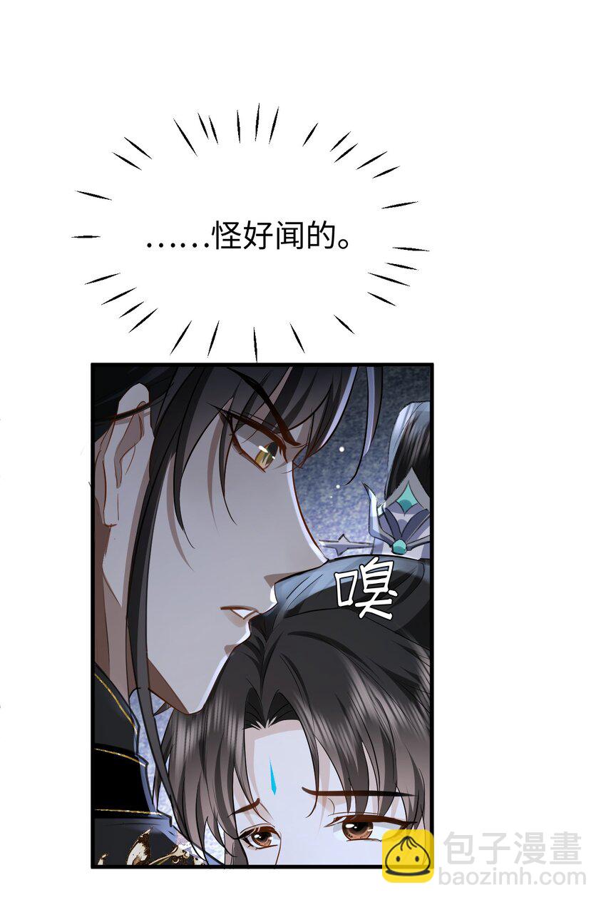 第8话 有没有对我动心多一点？-第8话