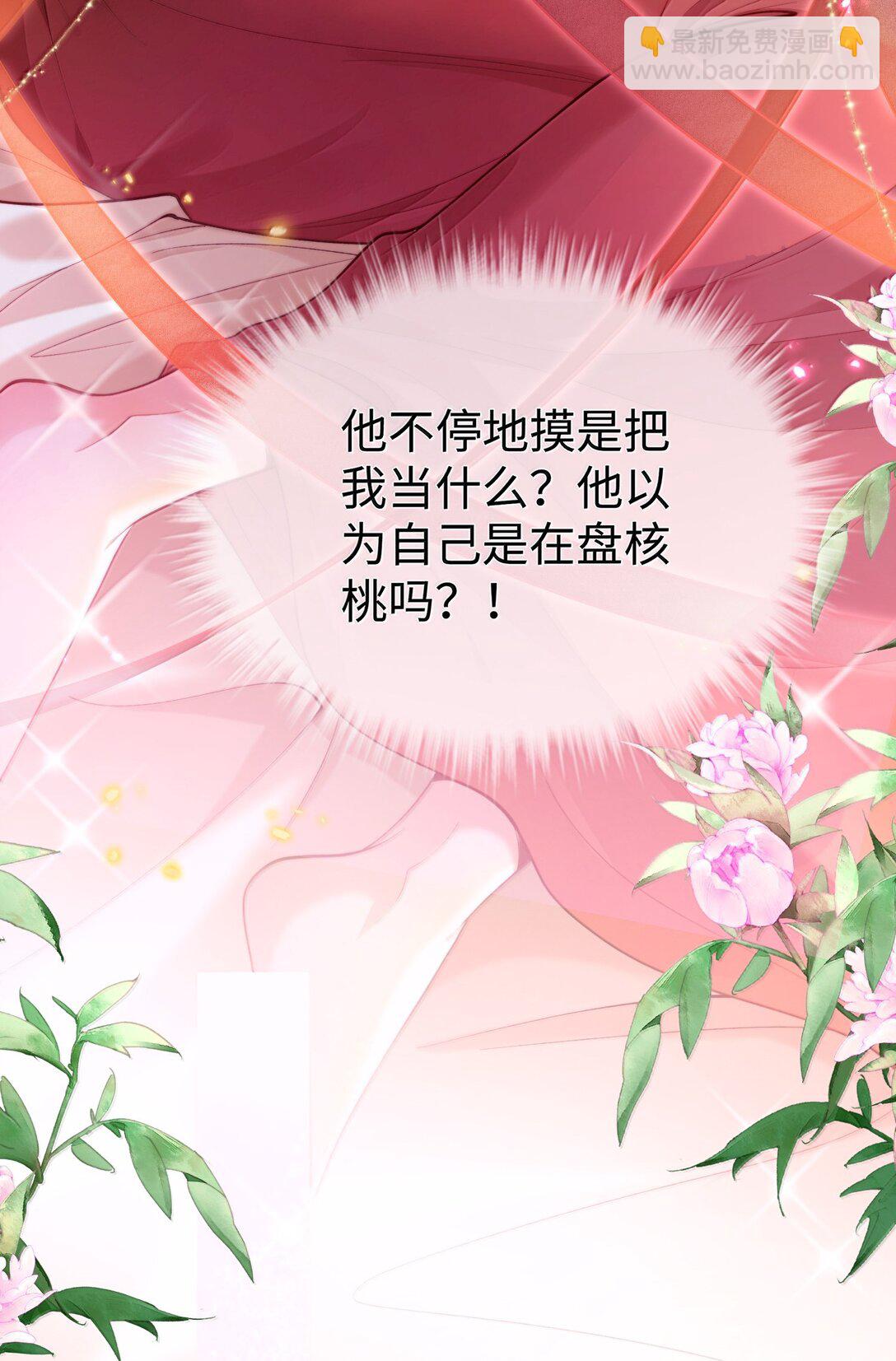 新作安利 小广告-第80话