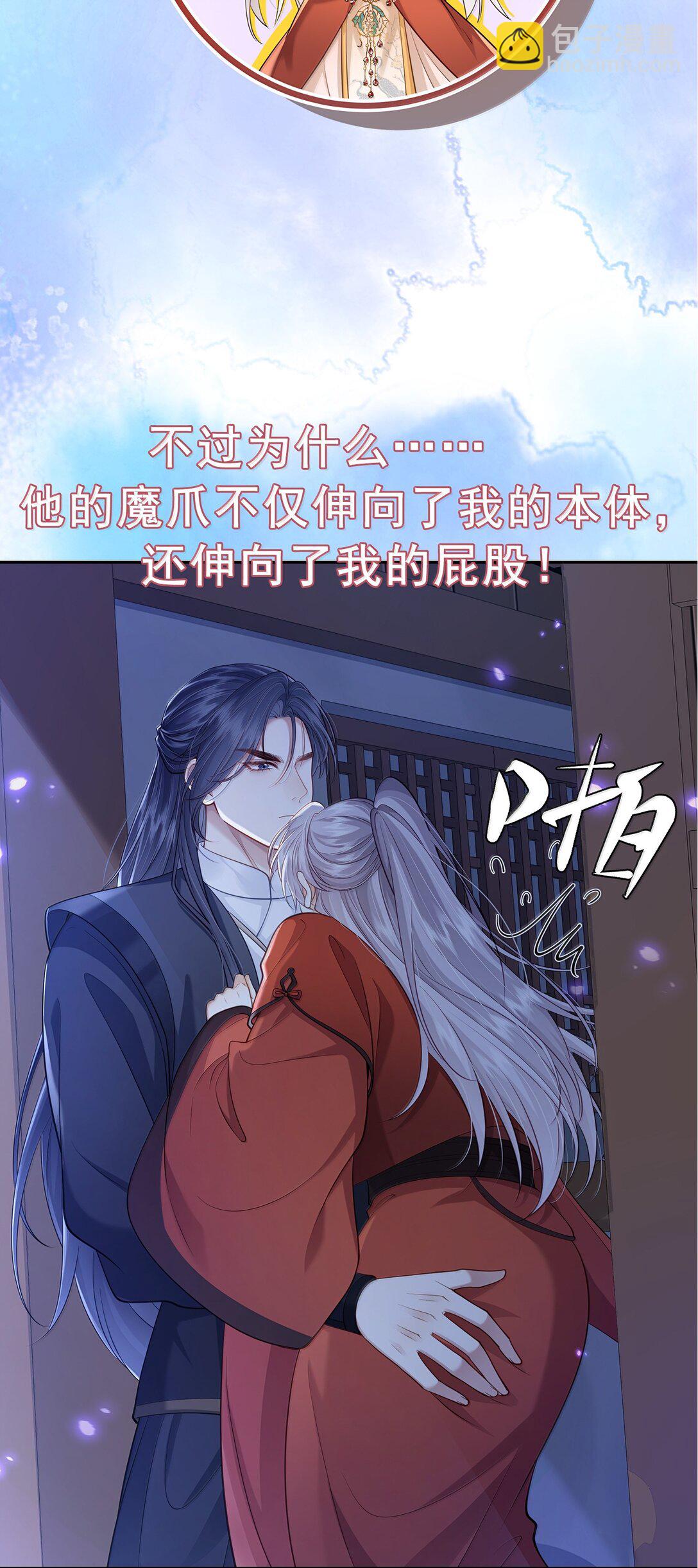 新作安利 小广告-第80话