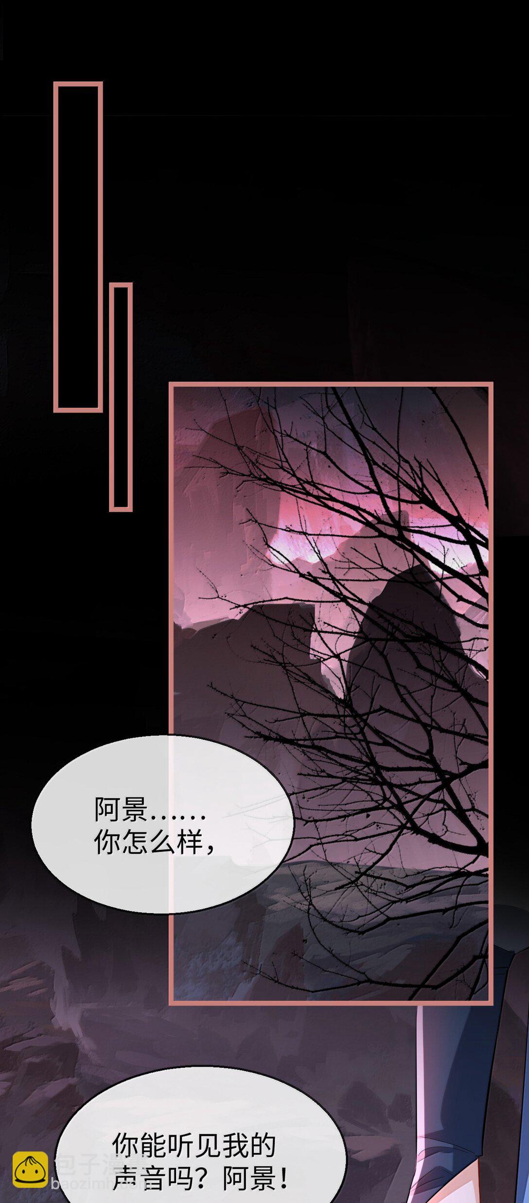 第79话 接下来，就交给我吧-第82话