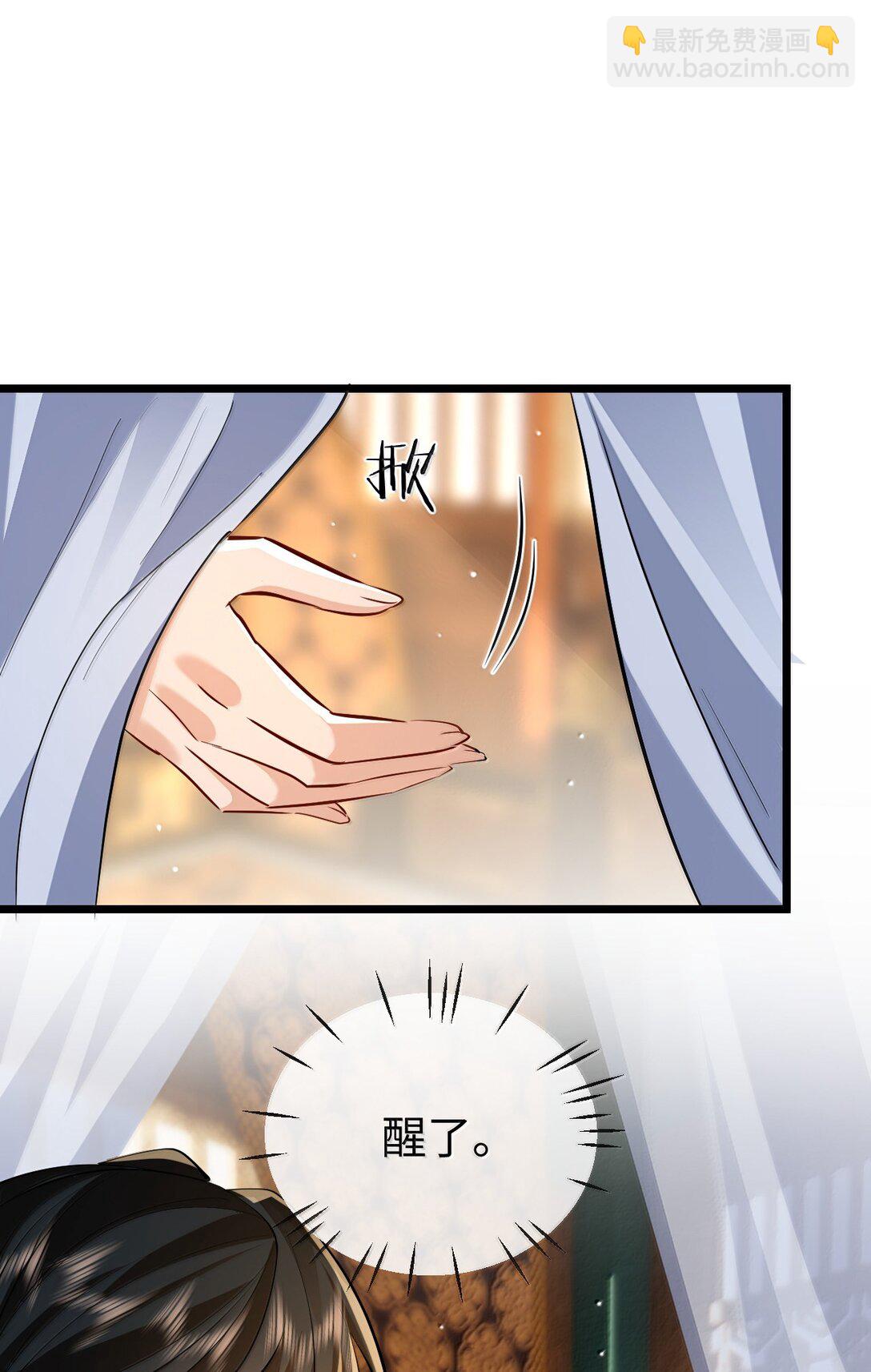 第81话 咱们双修吧！！！-第84话