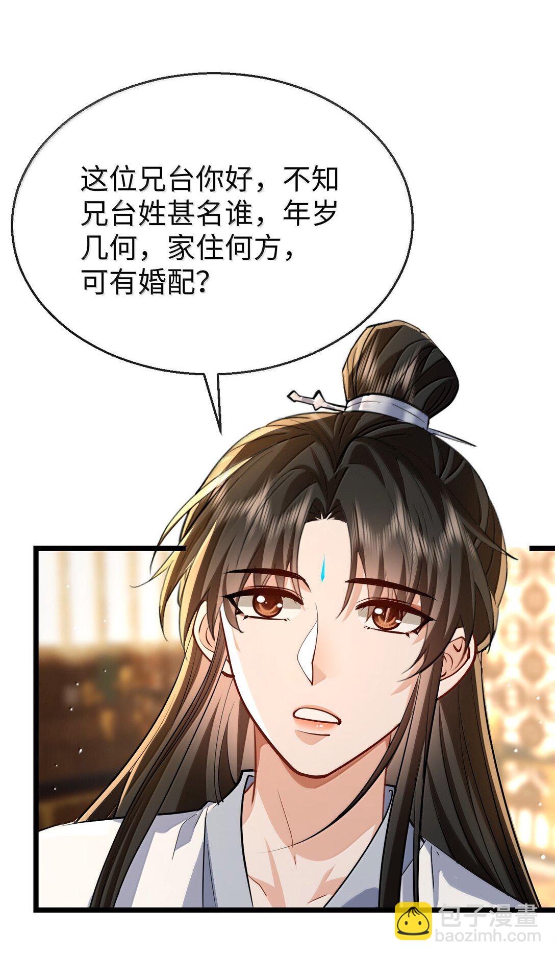第81话 咱们双修吧！！！-第84话