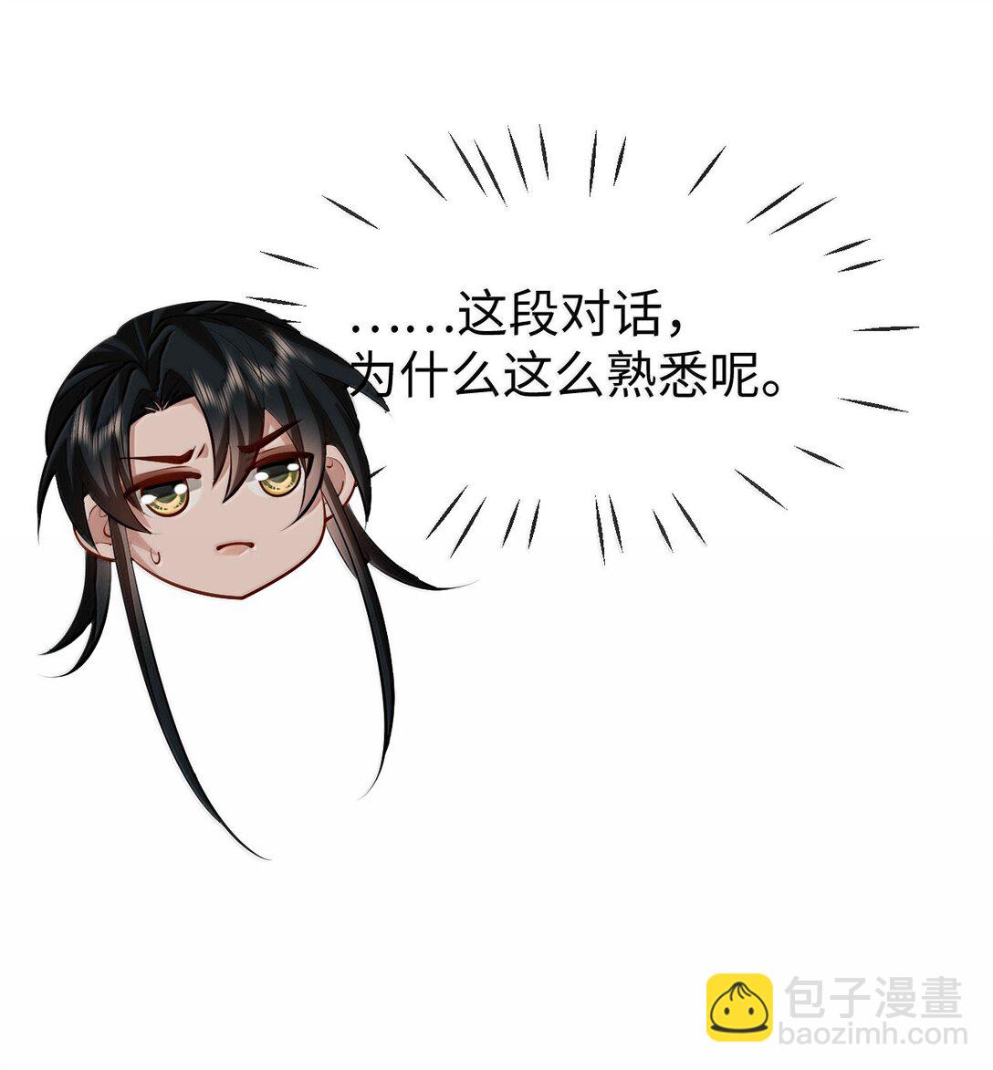 第81话 咱们双修吧！！！-第84话
