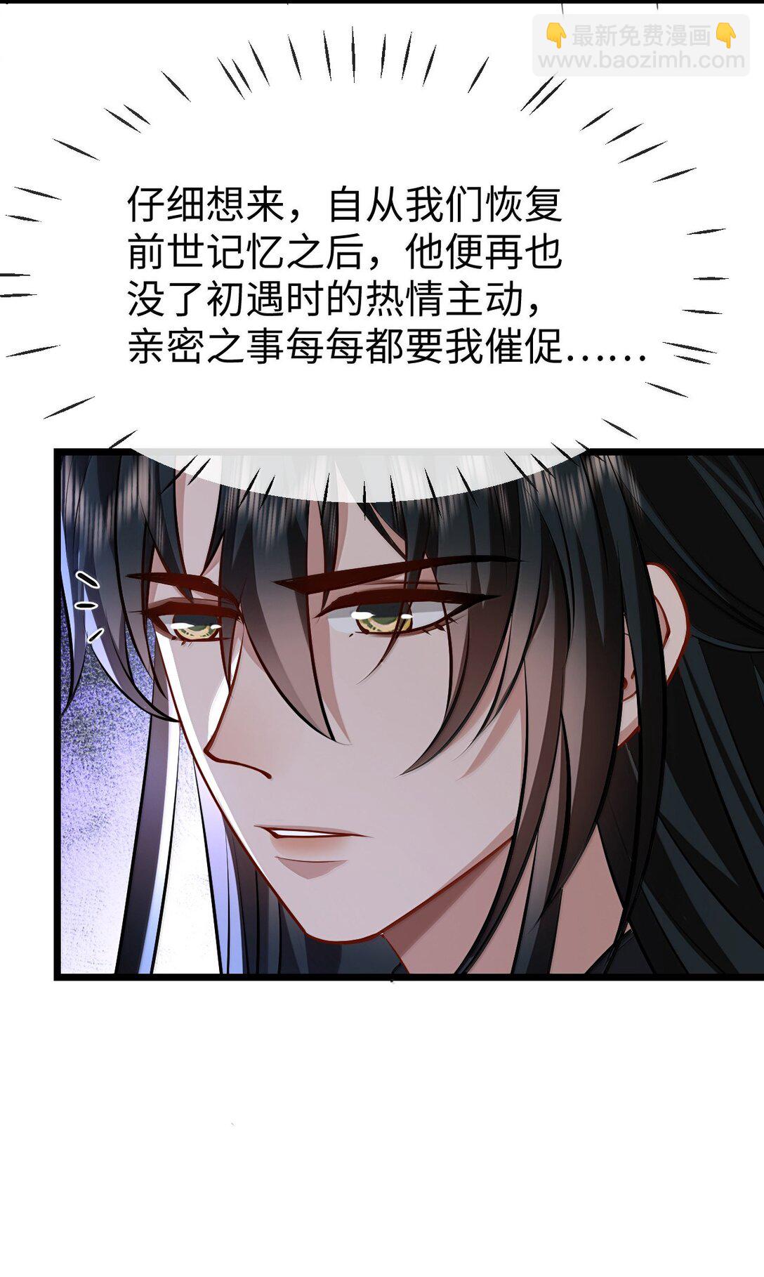 第81话 咱们双修吧！！！-第84话