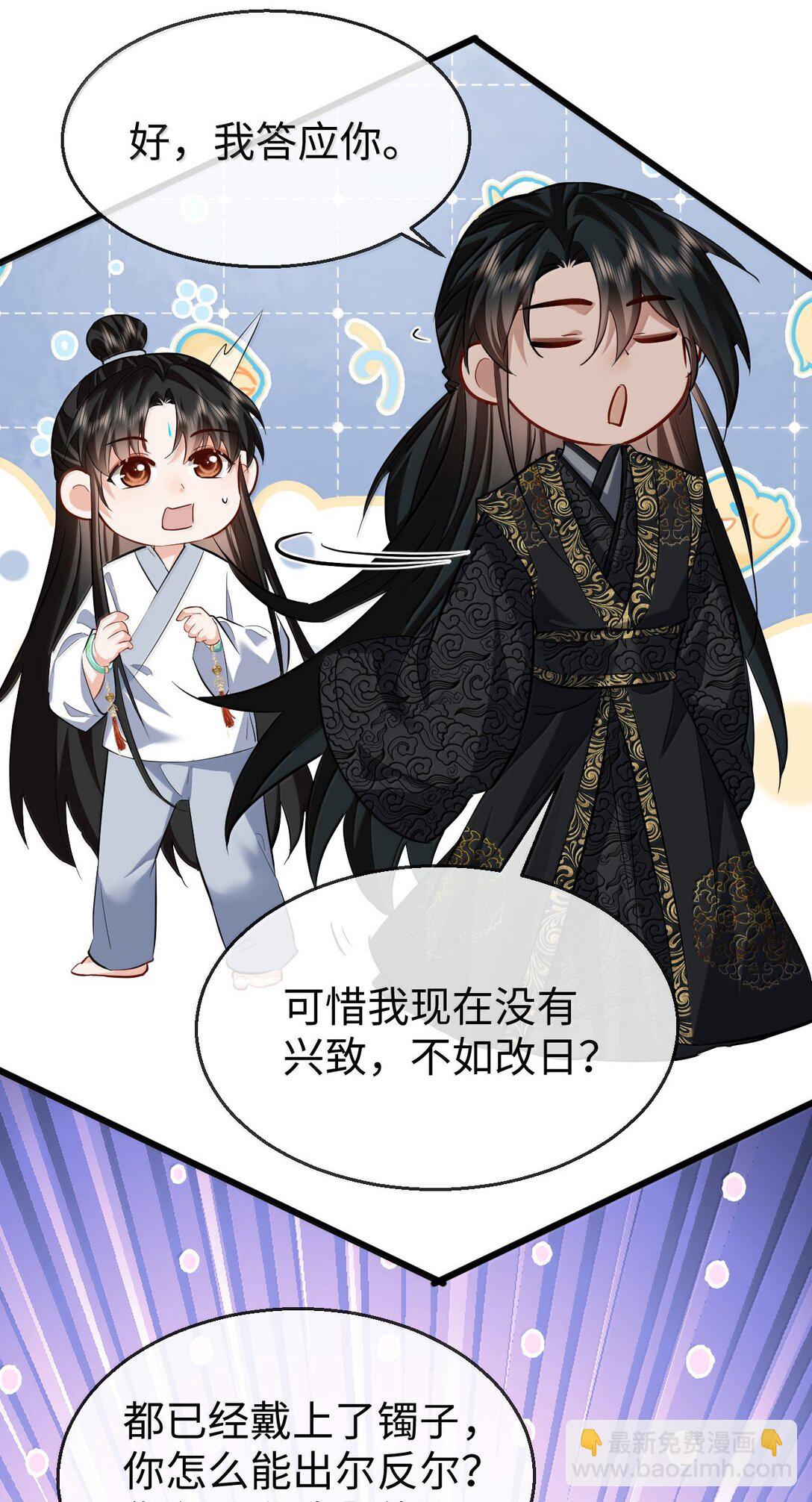 第81话 咱们双修吧！！！-第84话