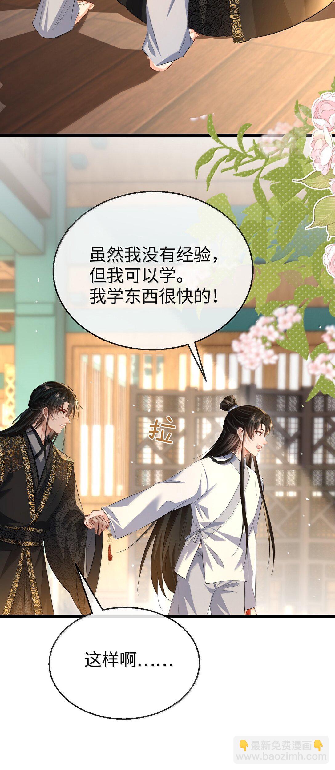 第81话 咱们双修吧！！！-第84话