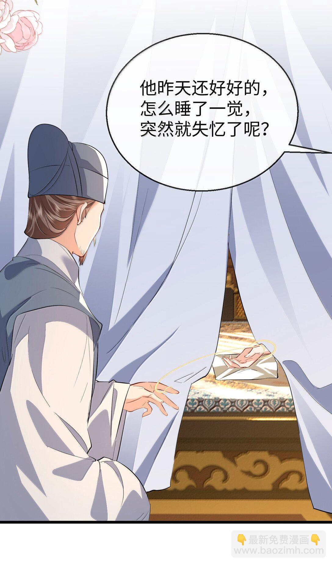 第81话 咱们双修吧！！！-第84话