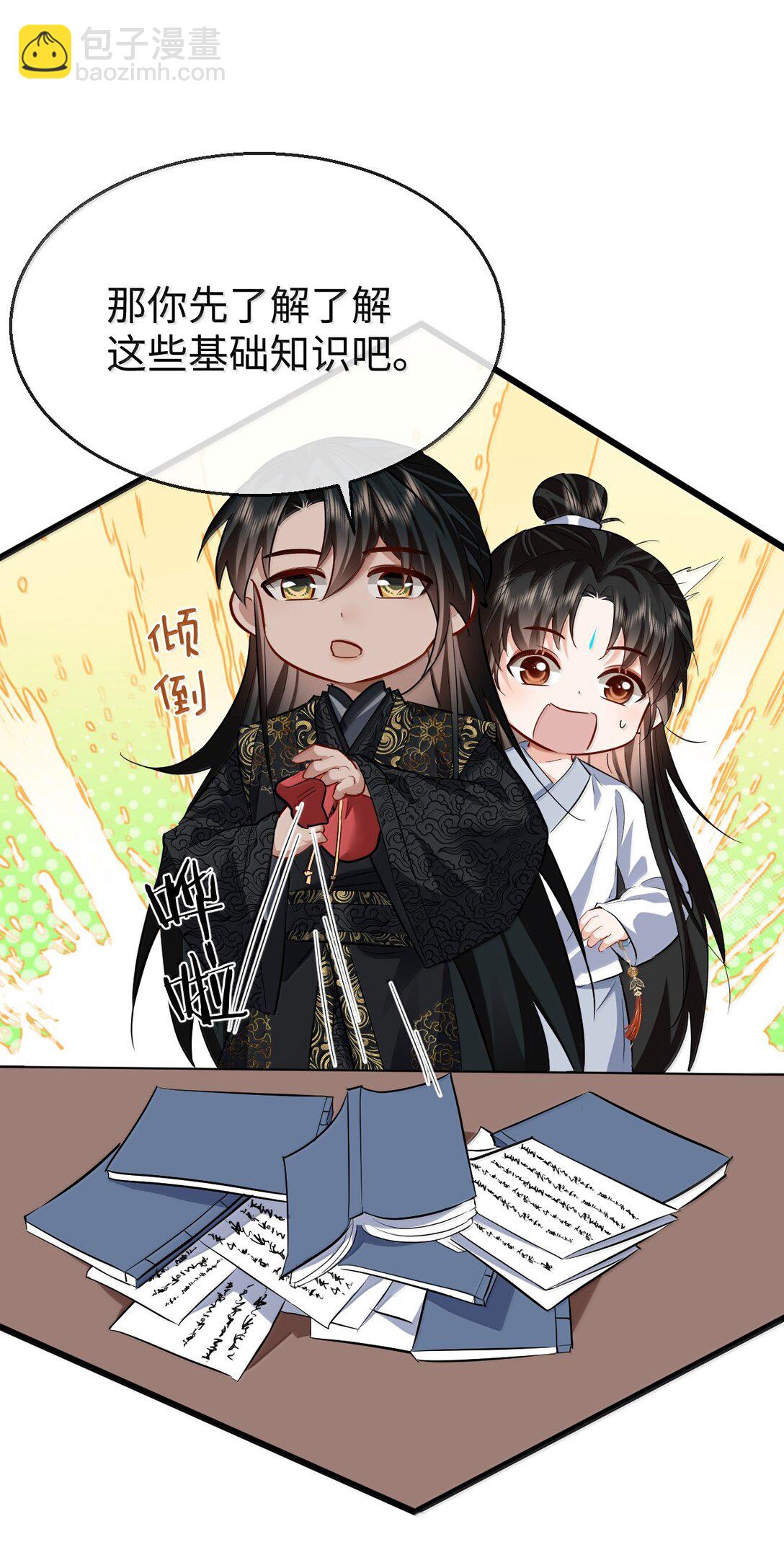 第81话 咱们双修吧！！！-第84话