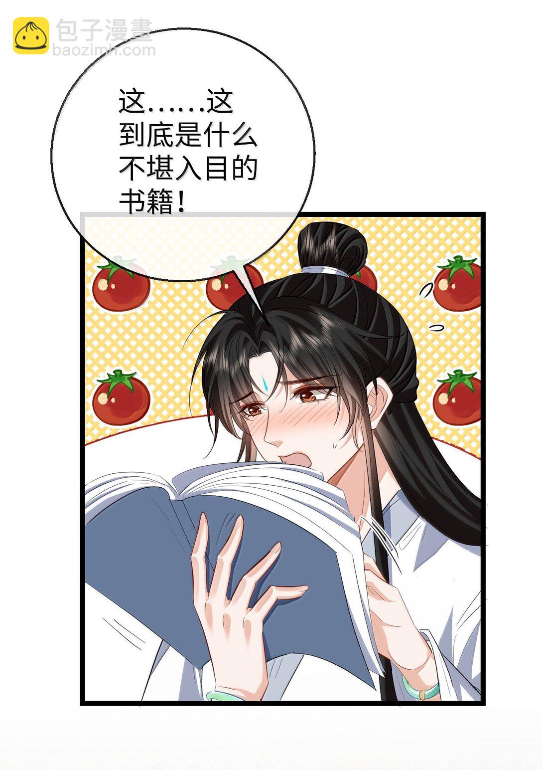 第81话 咱们双修吧！！！-第84话