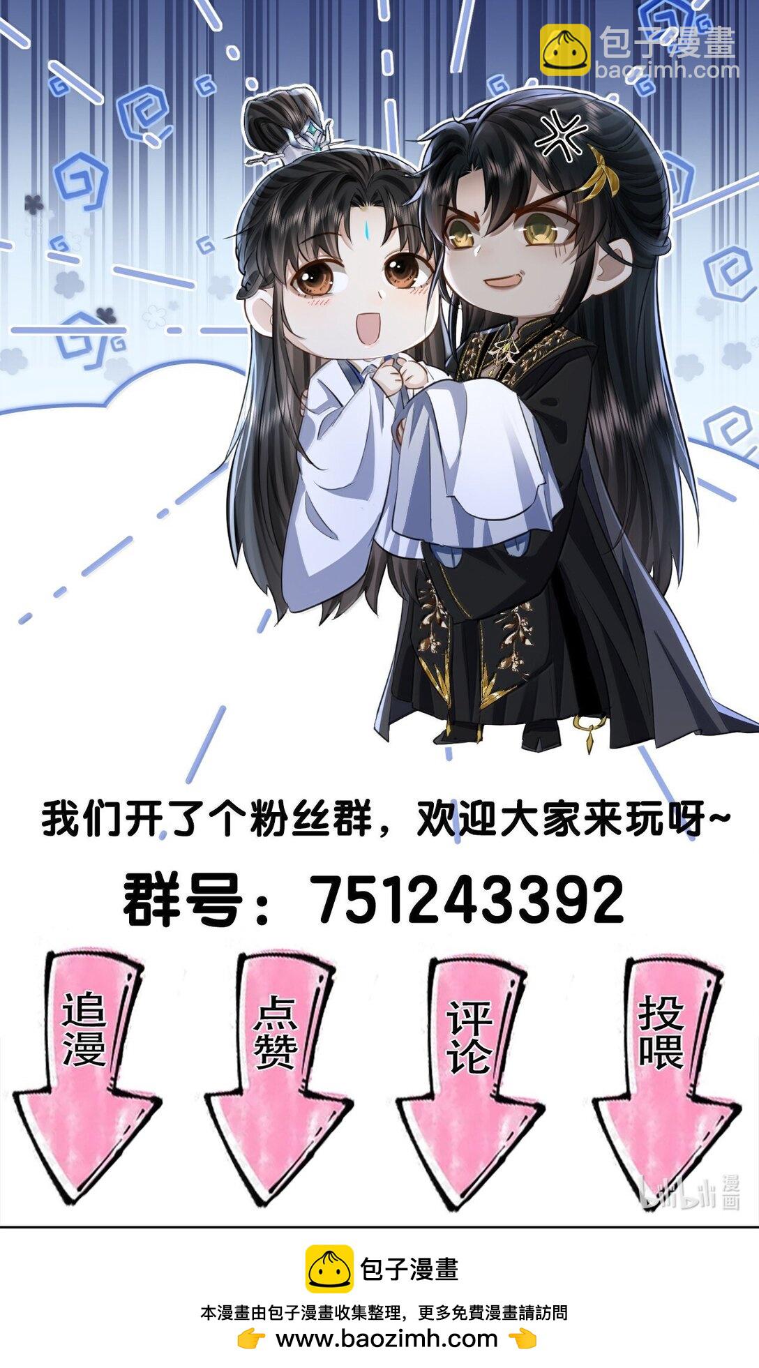 第81话 咱们双修吧！！！-第84话