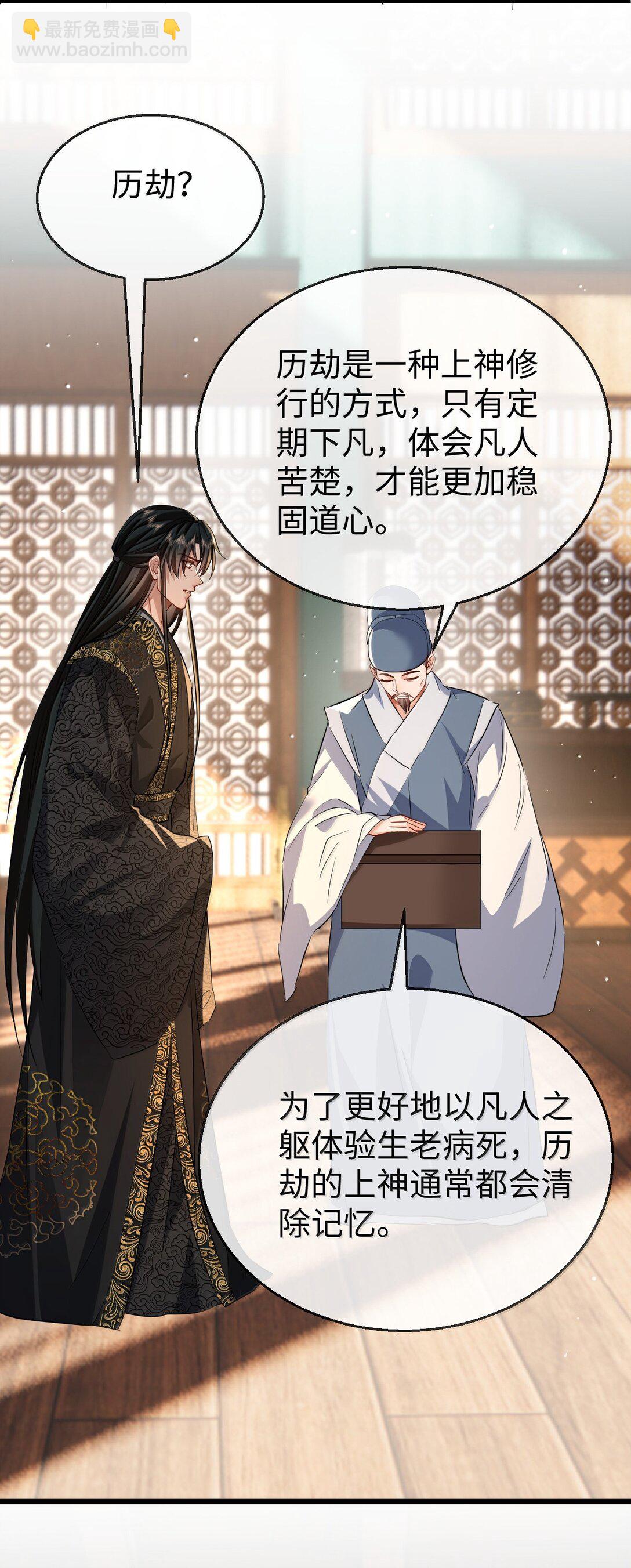 第81话 咱们双修吧！！！-第84话
