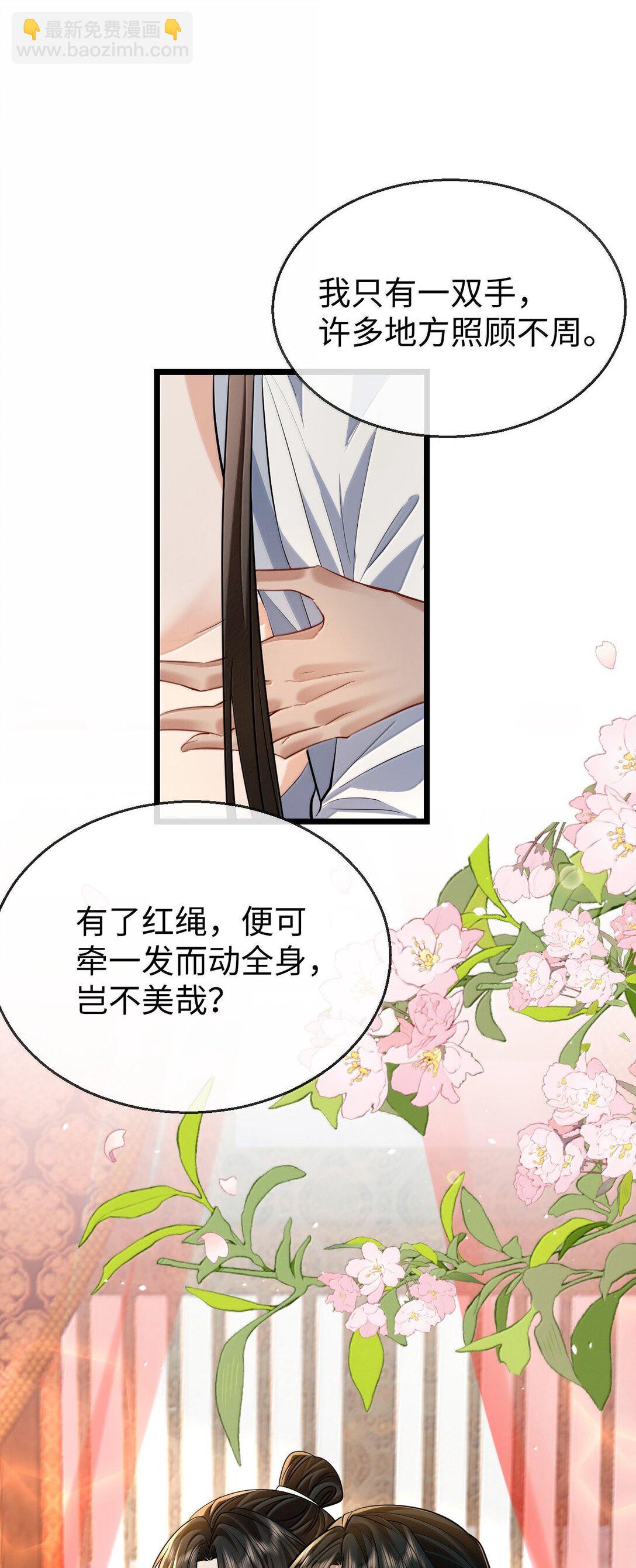 第83话 让你试试在上面的感觉-第86话