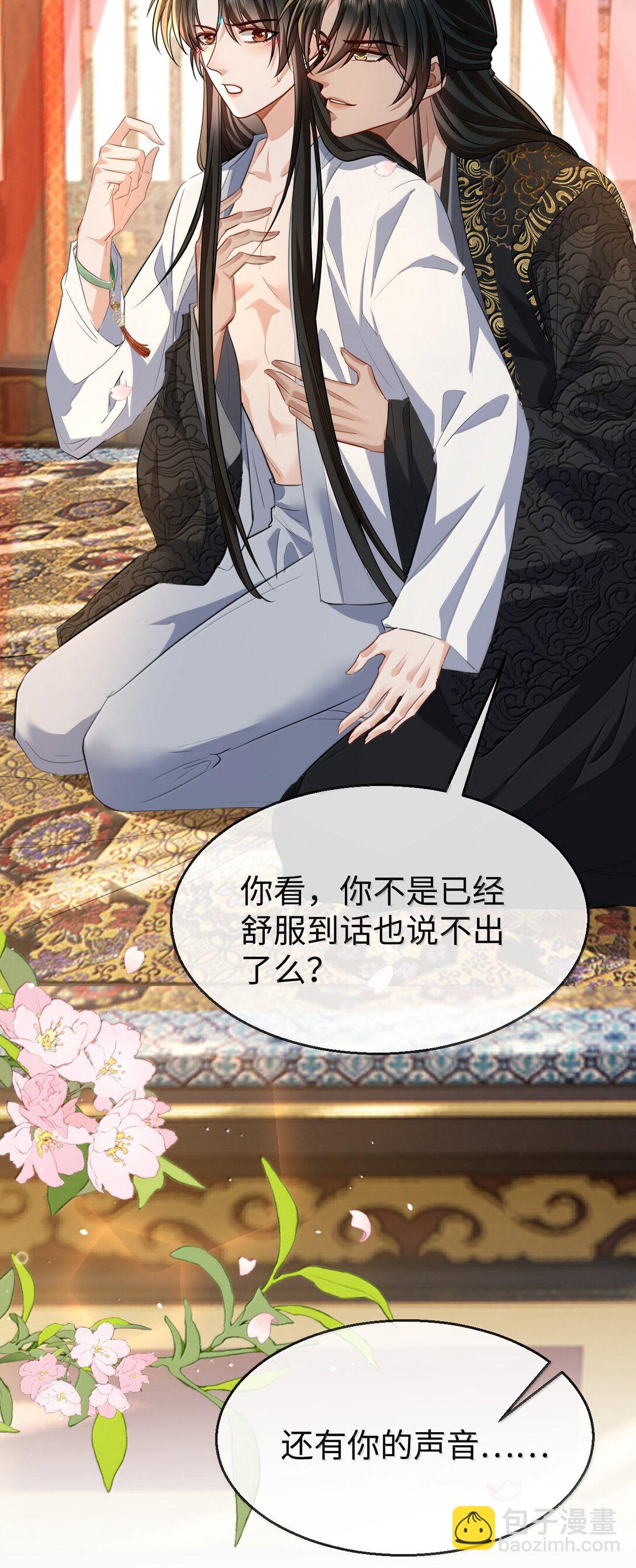 第83话 让你试试在上面的感觉-第86话
