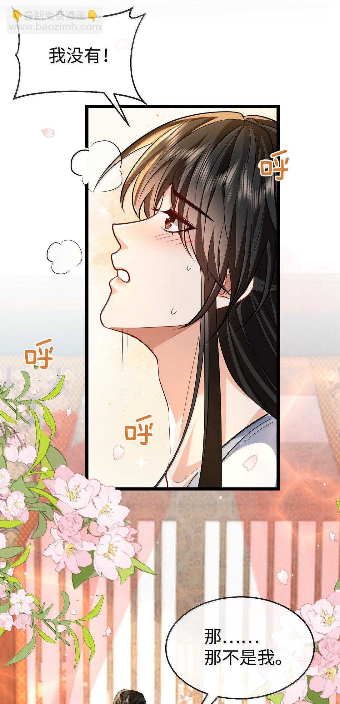 第83话 让你试试在上面的感觉-第86话