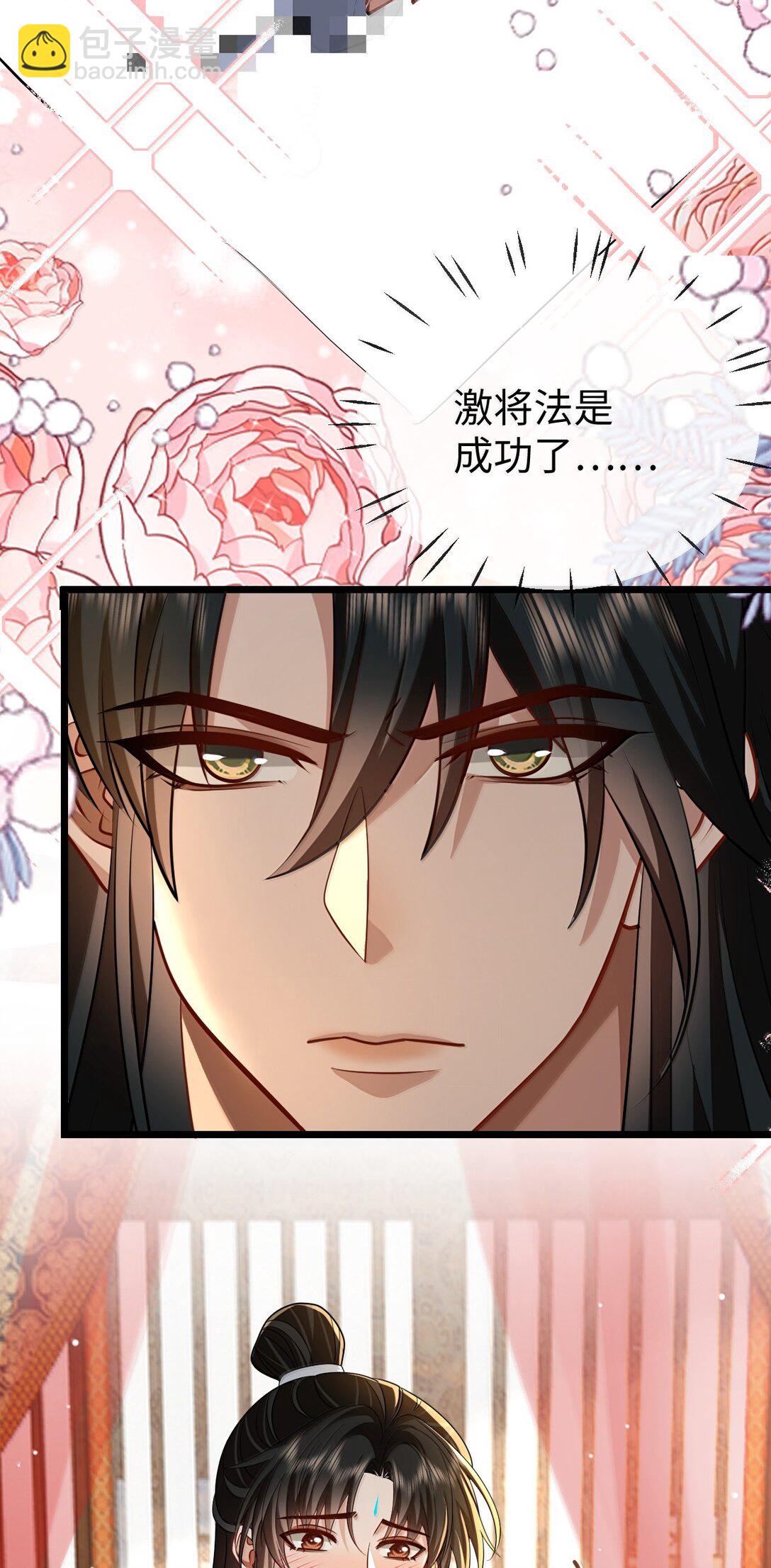 第83话 让你试试在上面的感觉-第86话