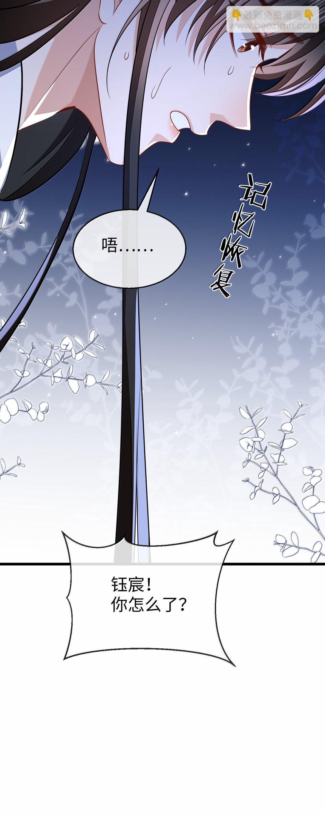 第83话 让你试试在上面的感觉-第86话