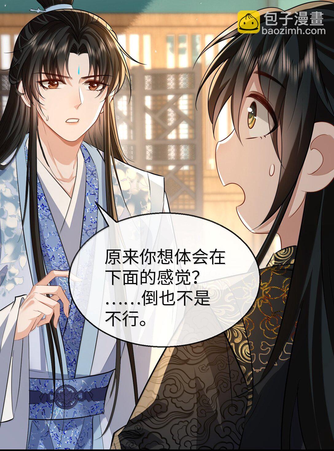第83话 让你试试在上面的感觉-第86话