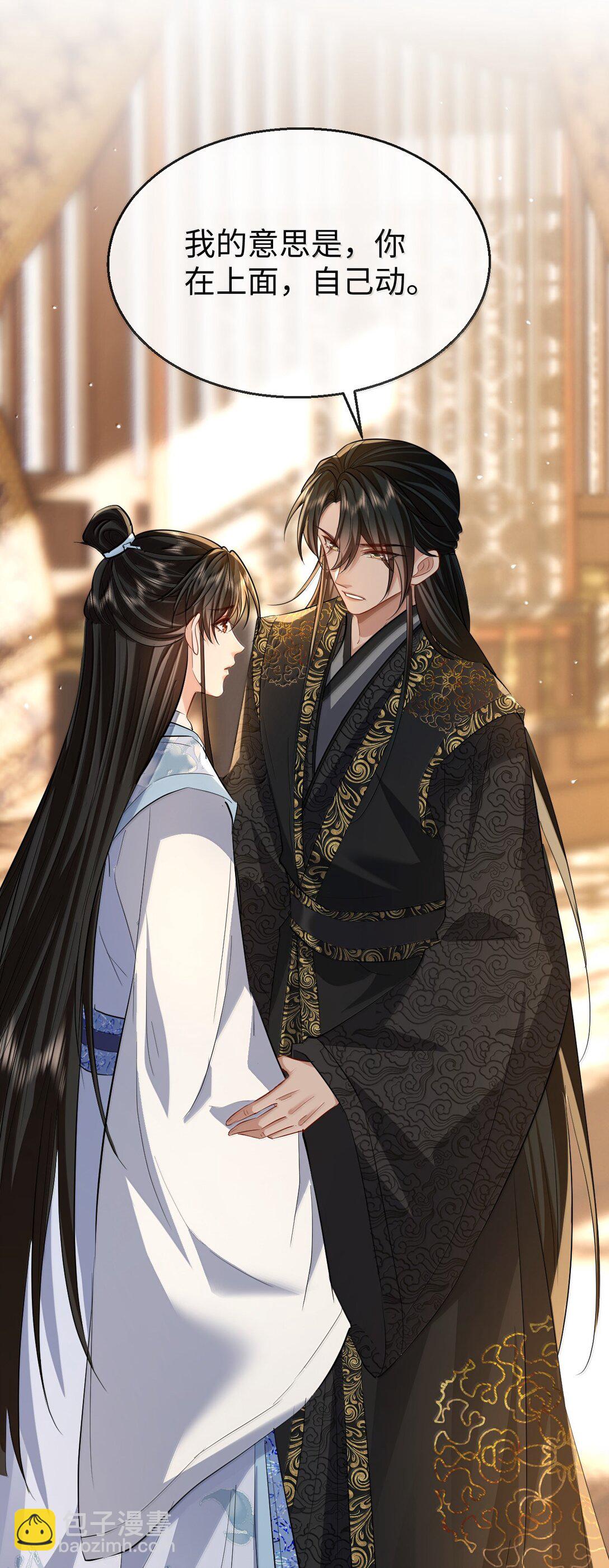第83话 让你试试在上面的感觉-第86话