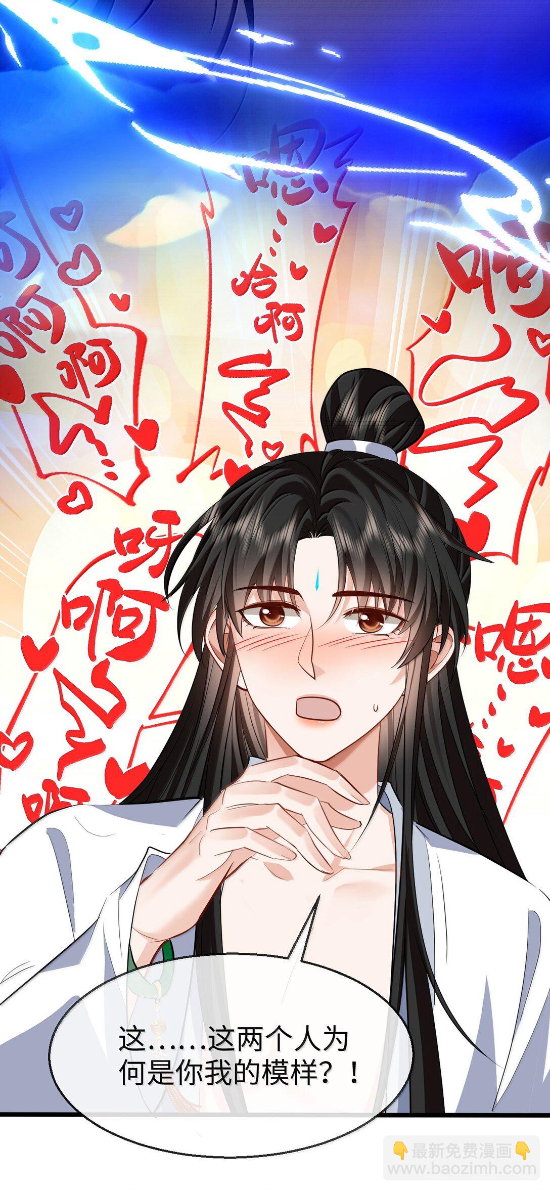 第83话 让你试试在上面的感觉-第86话