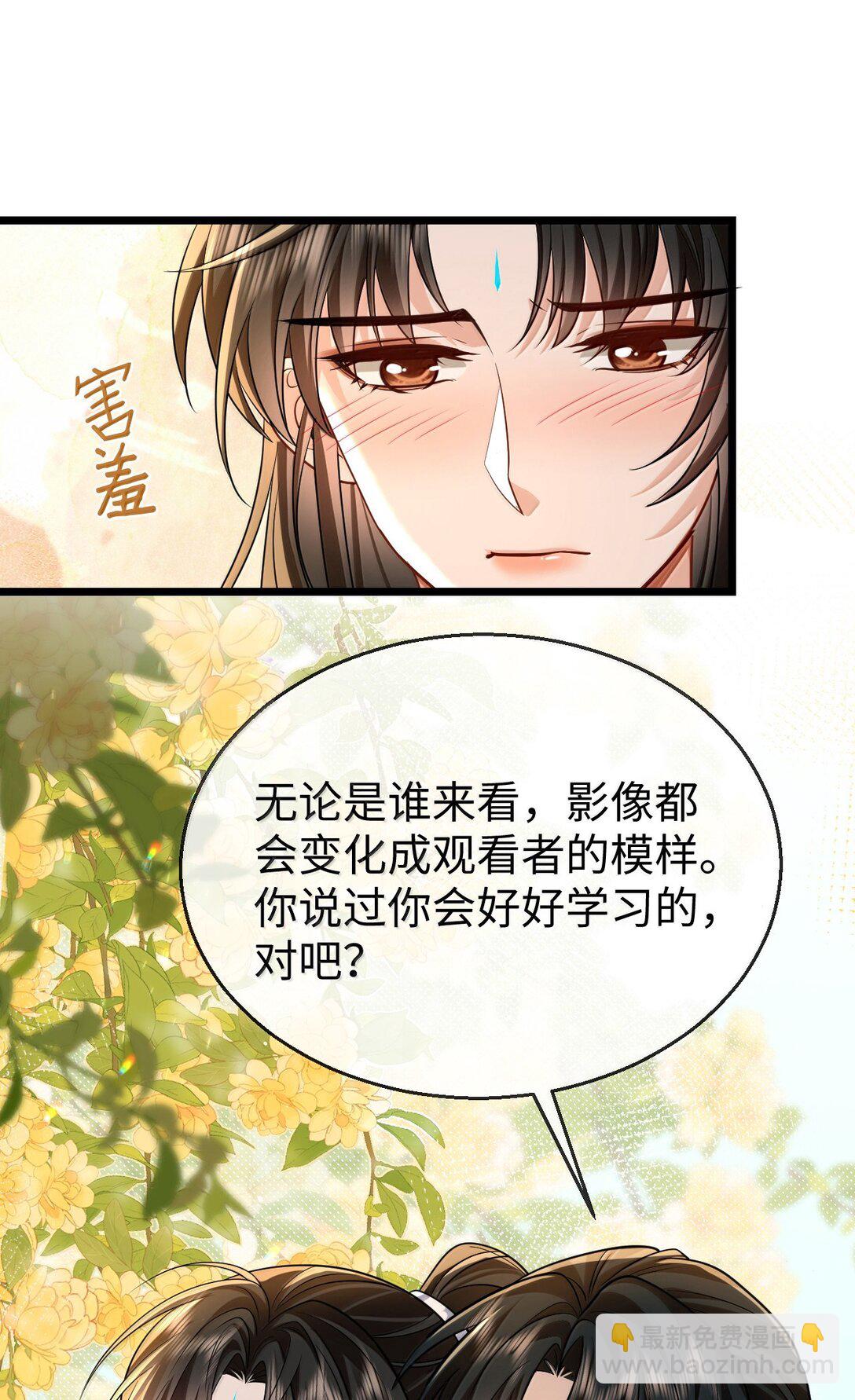 第83话 让你试试在上面的感觉-第86话