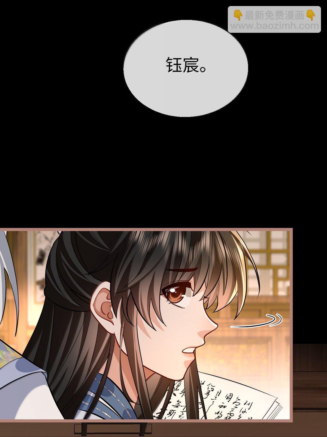 第85话 南苍的独家交友秘籍(1/2)-第88话