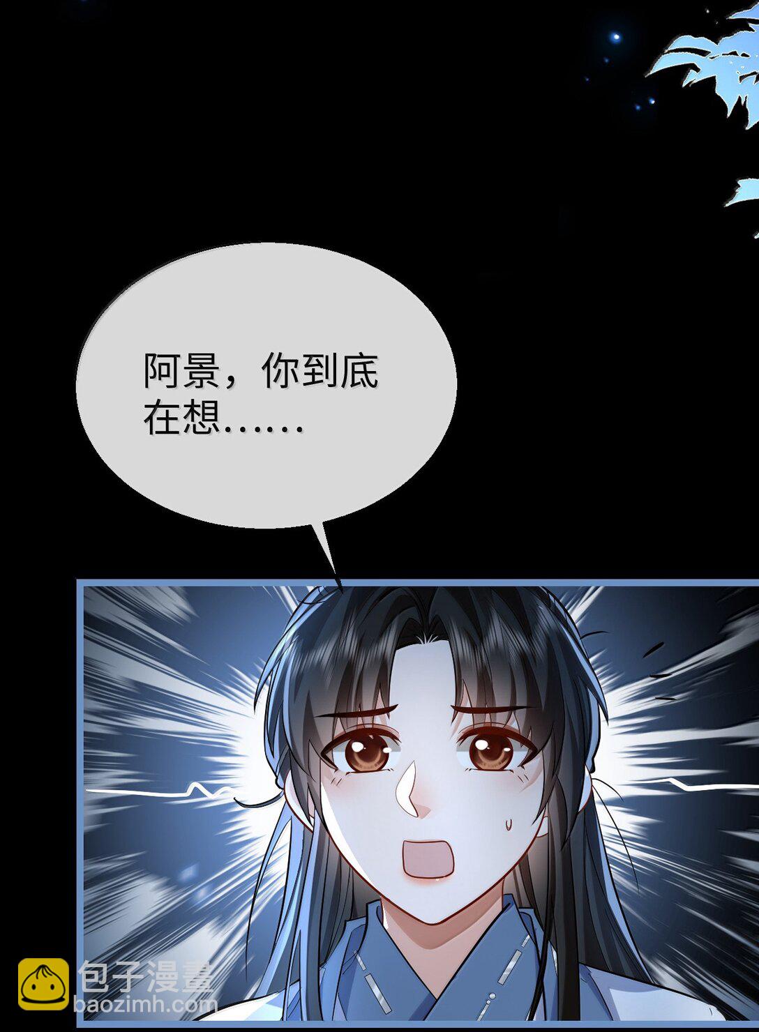 第85话 南苍的独家交友秘籍(1/2)-第88话