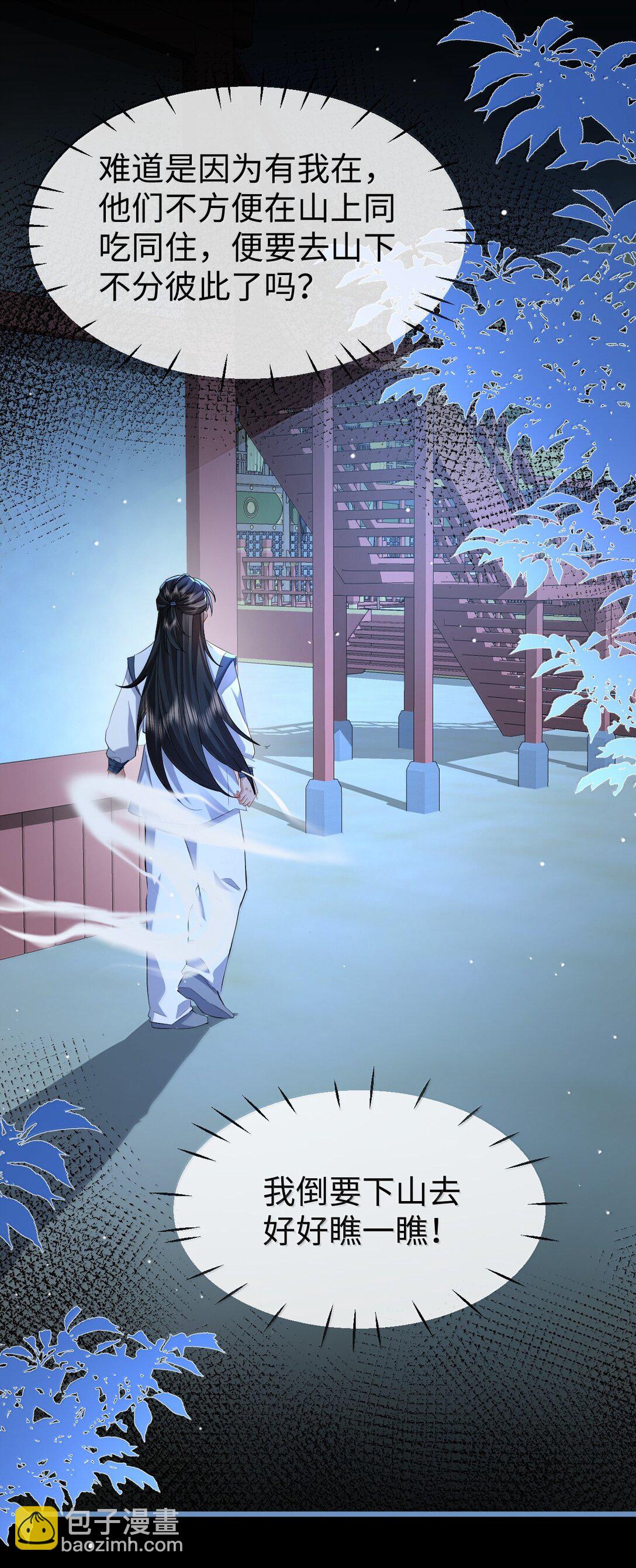 第85话 南苍的独家交友秘籍(1/2)-第88话