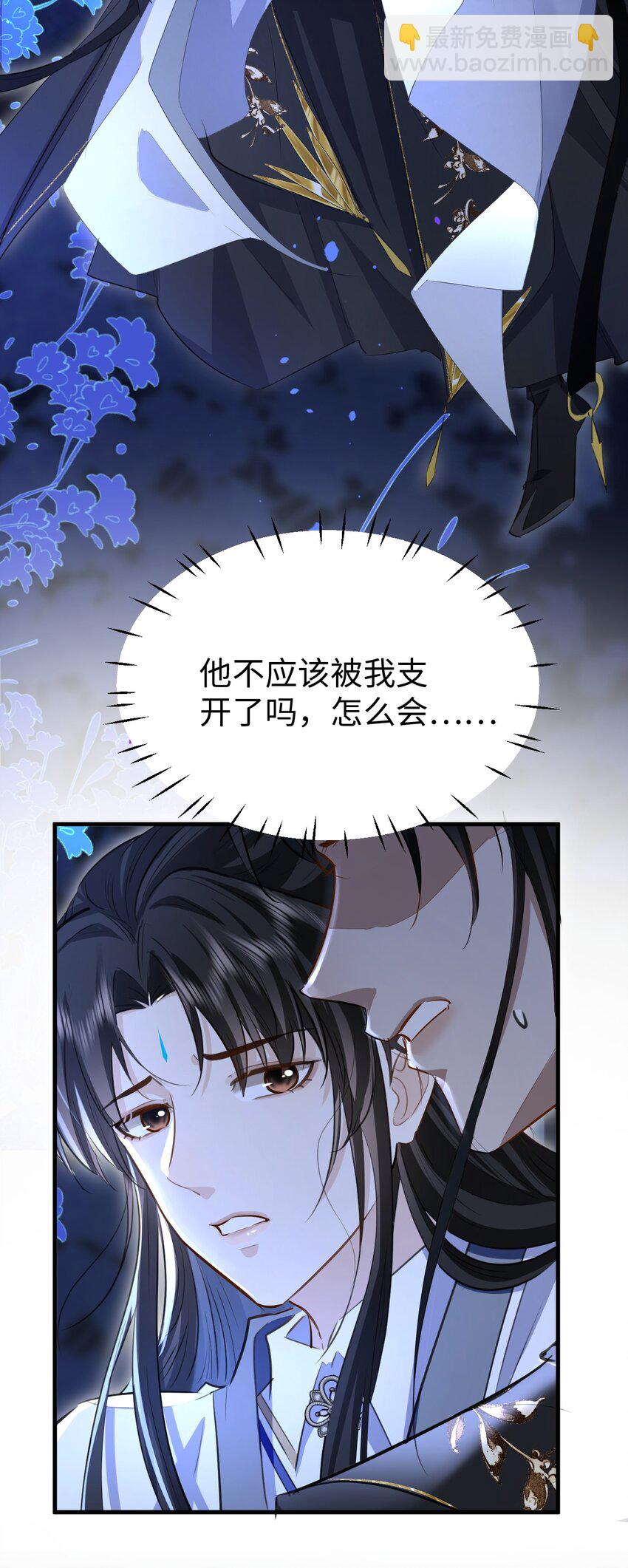 第10话 他愿为我而死？-第10话