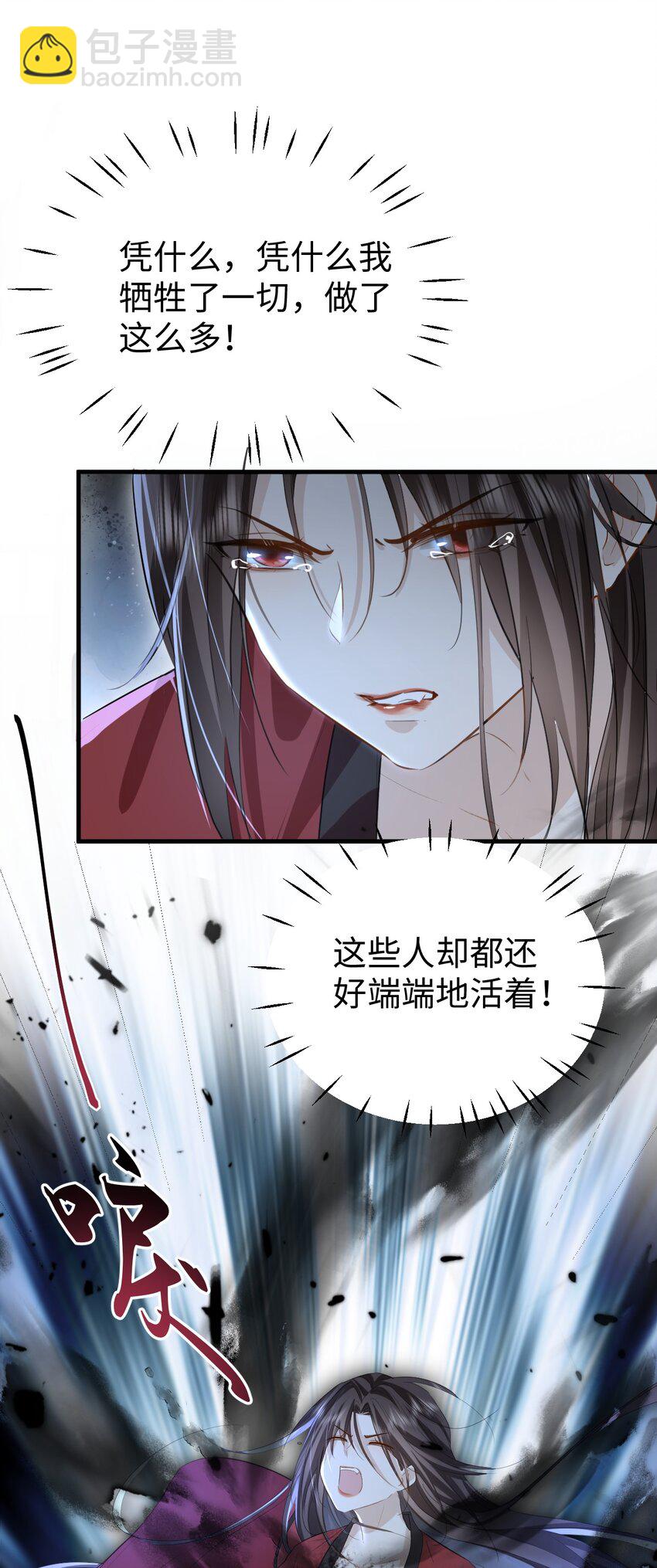 第10话 他愿为我而死？-第10话