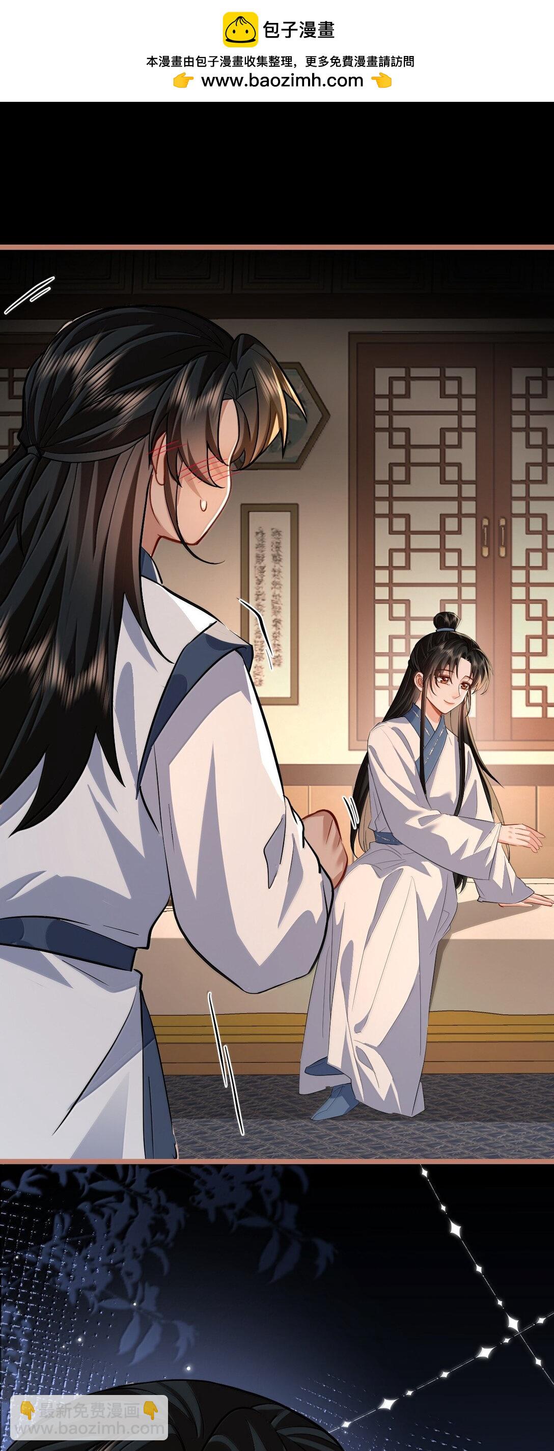 第86话 我们来一起洗澡吧！-第90话