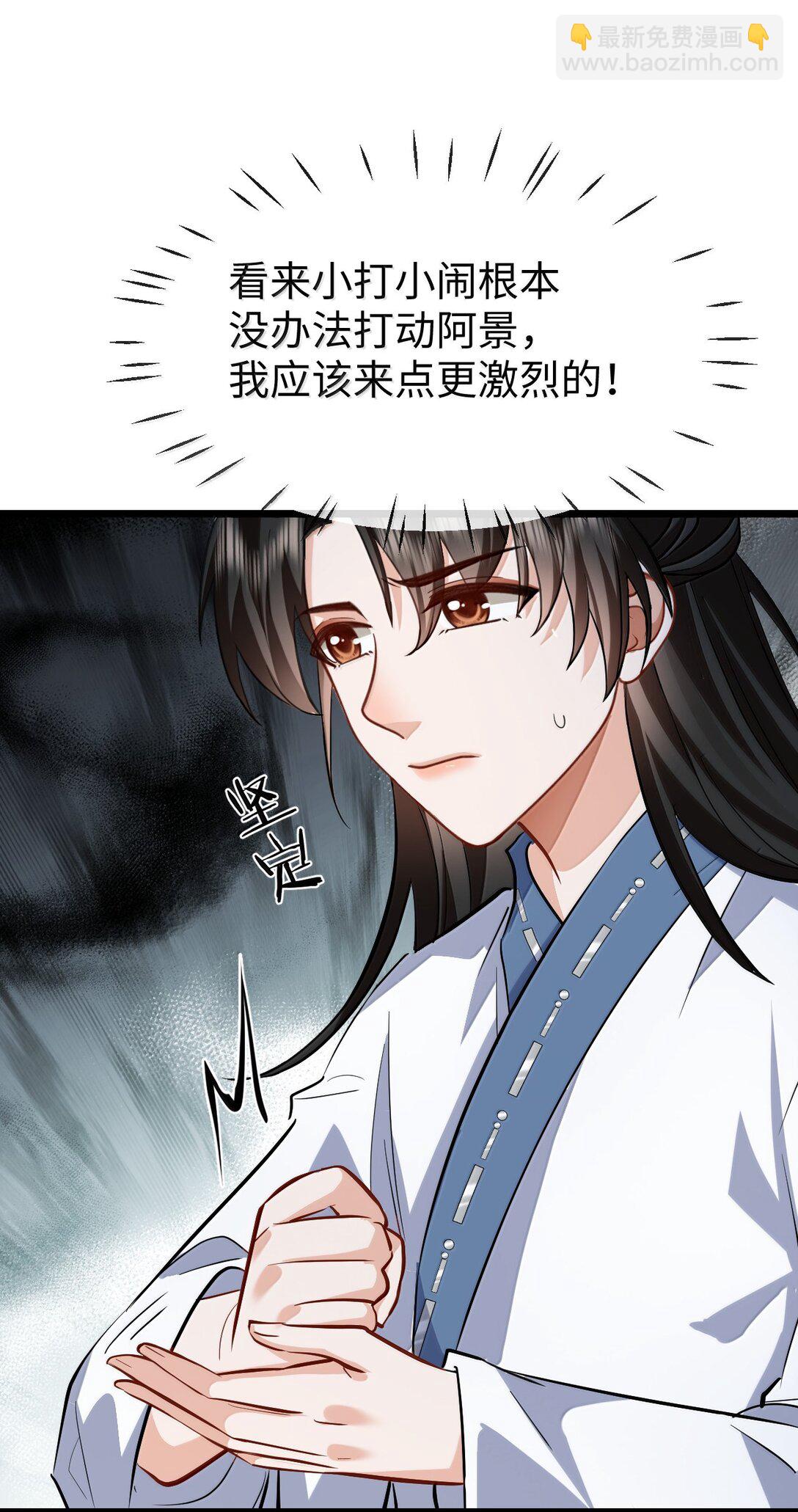 第86话 我们来一起洗澡吧！-第90话
