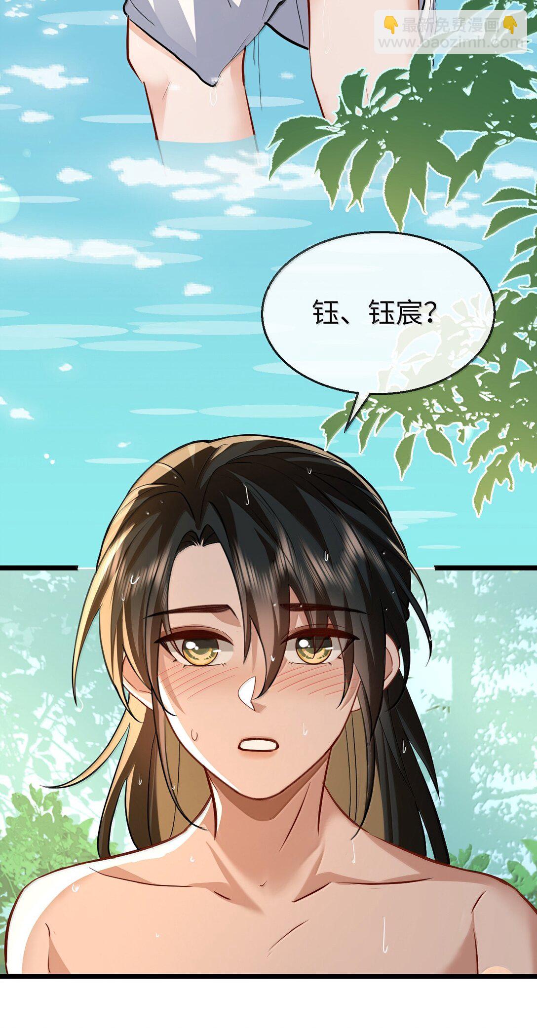 第86话 我们来一起洗澡吧！-第90话