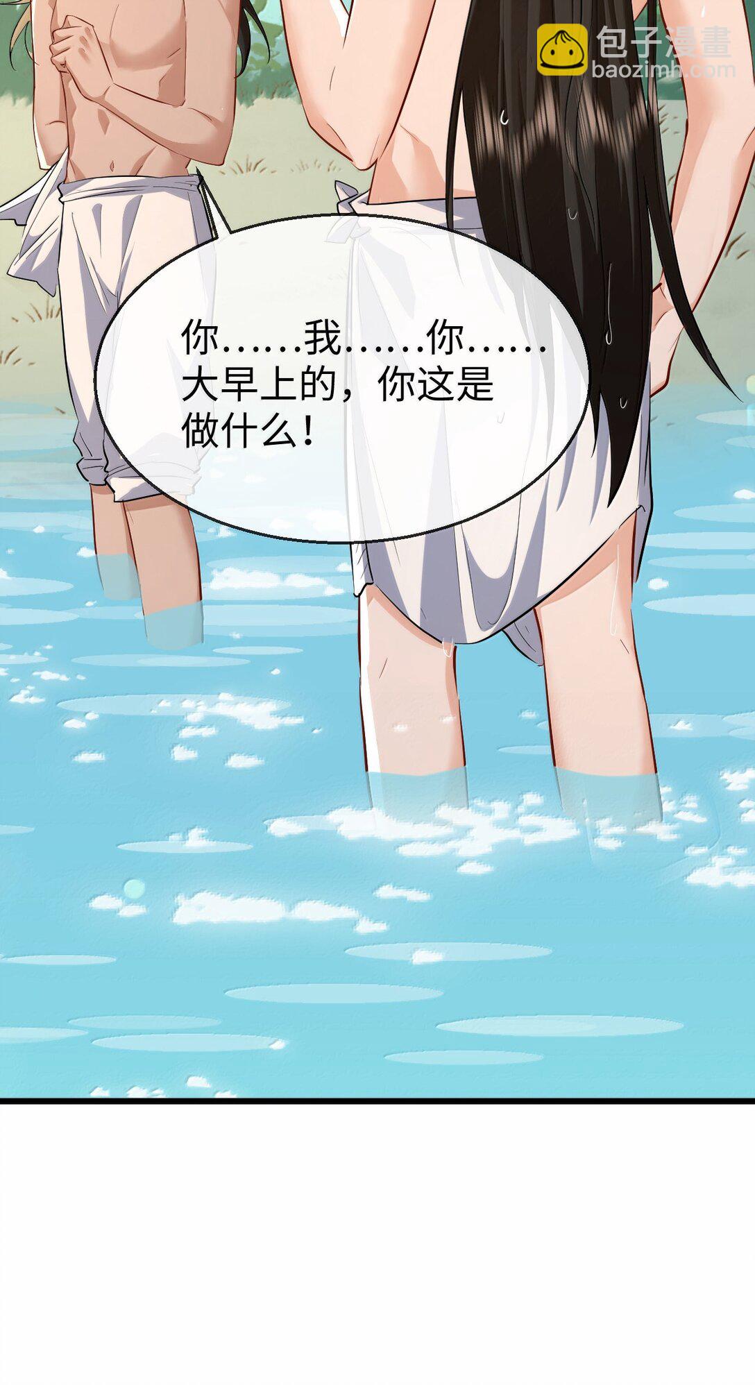 第86话 我们来一起洗澡吧！-第90话