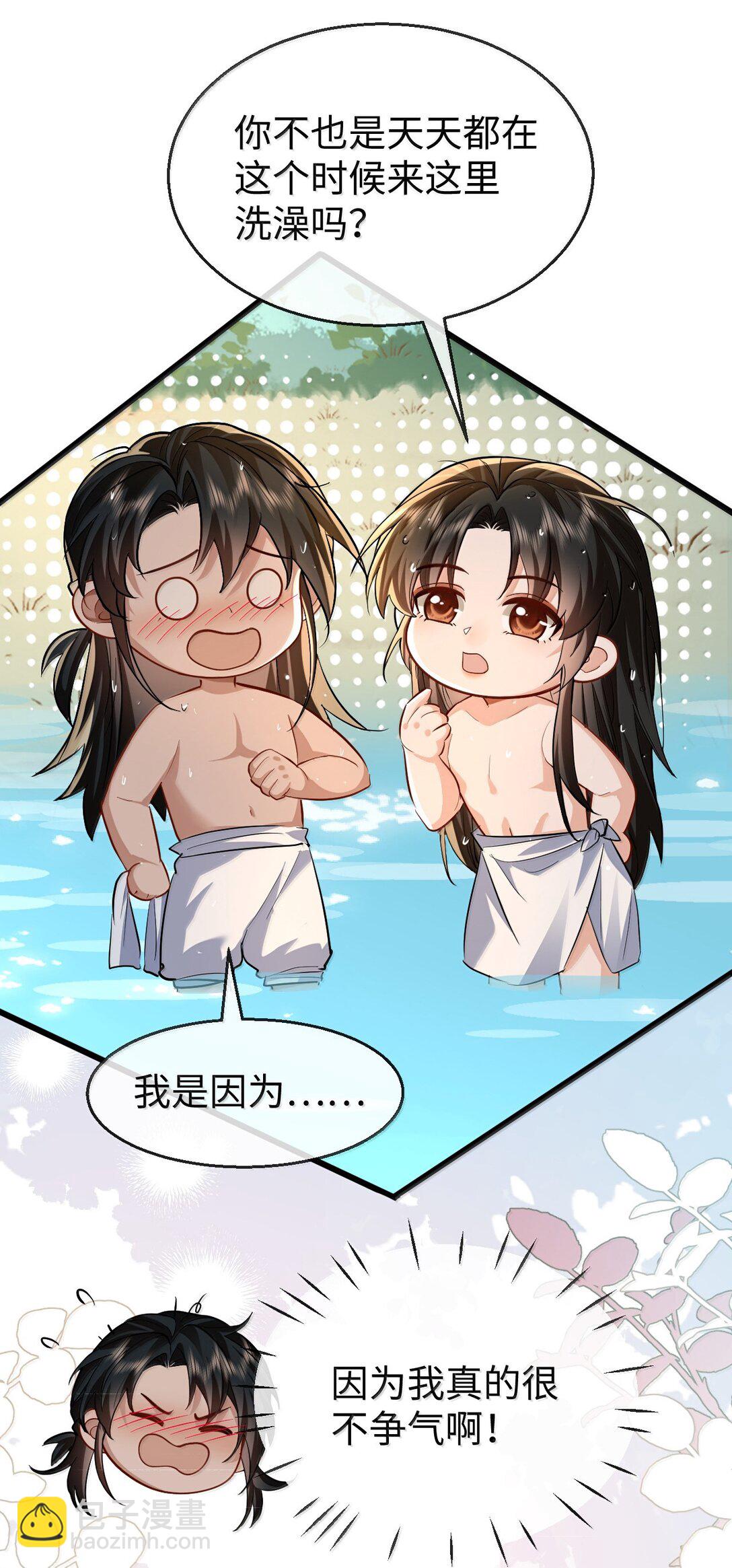 第86话 我们来一起洗澡吧！-第90话
