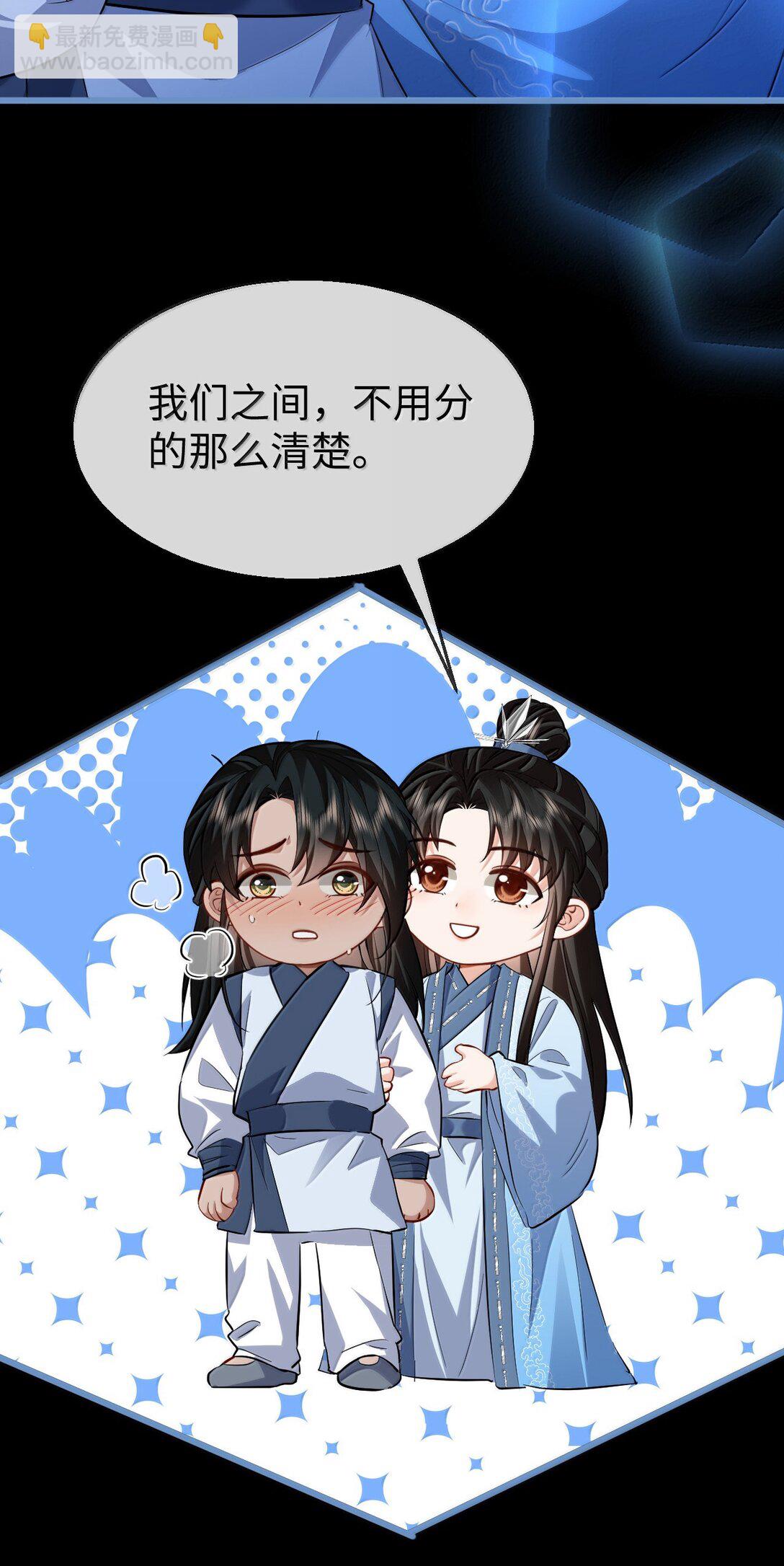 第86话 我们来一起洗澡吧！-第90话