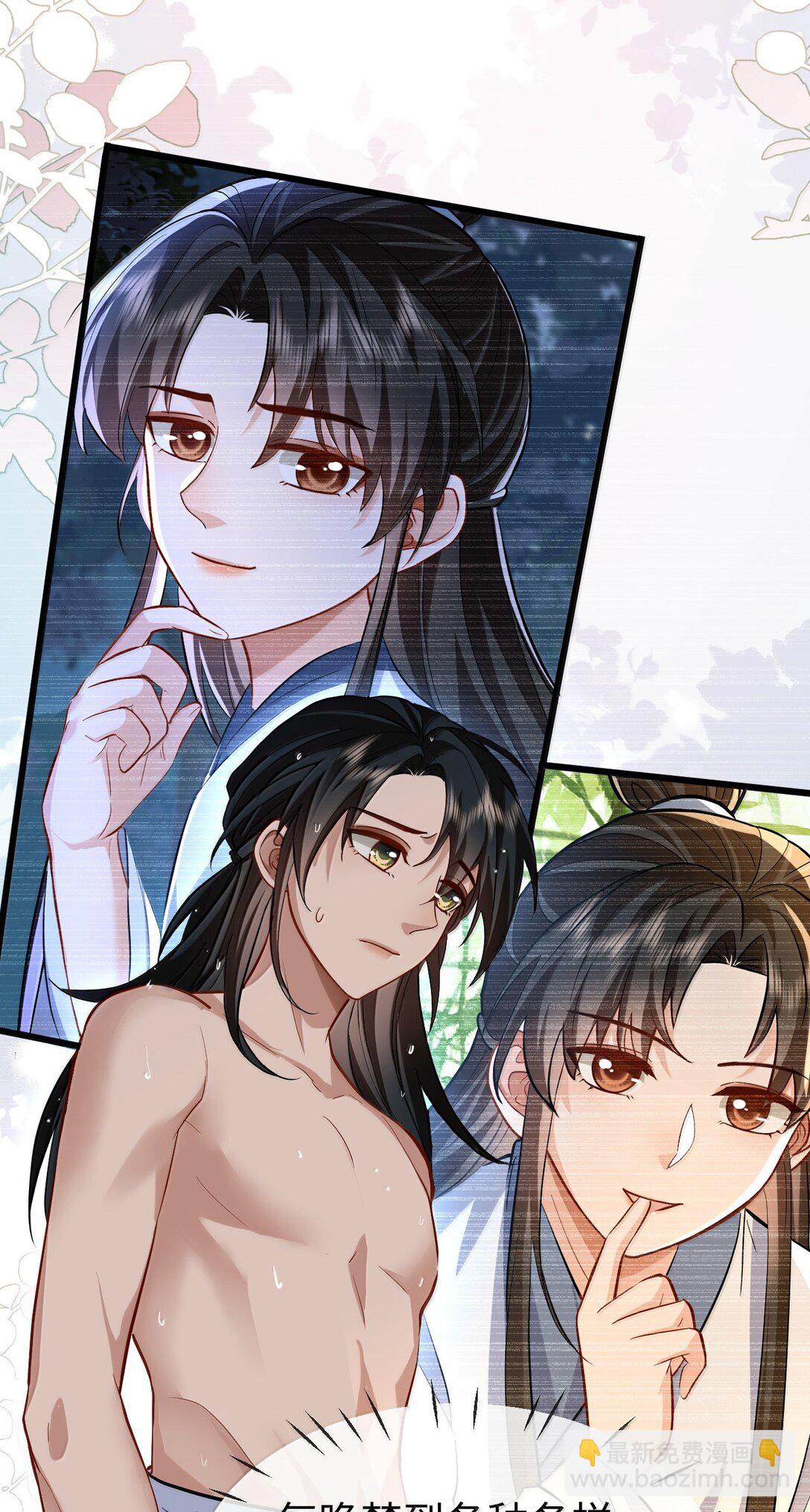 第86话 我们来一起洗澡吧！-第90话