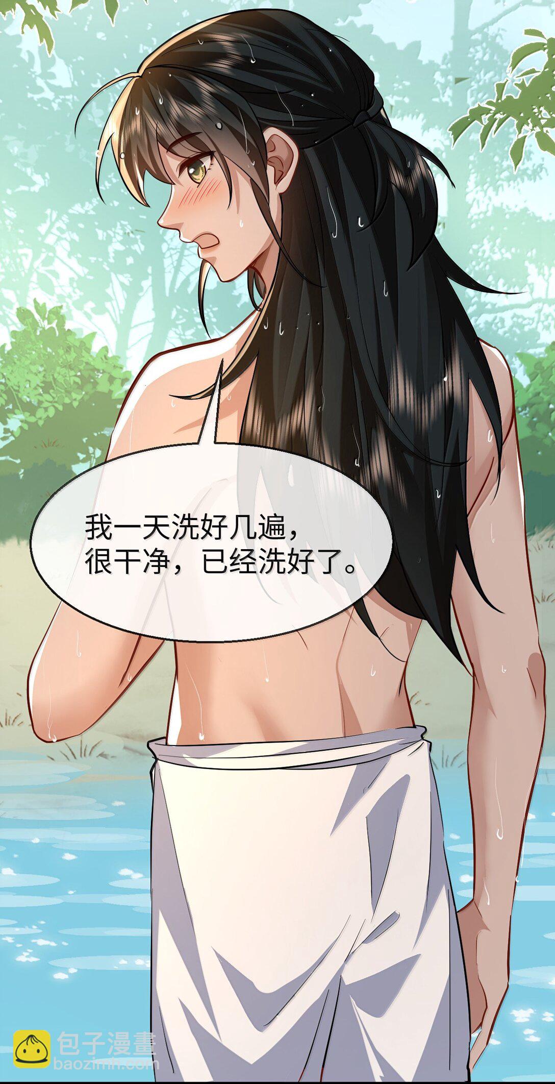 第86话 我们来一起洗澡吧！-第90话