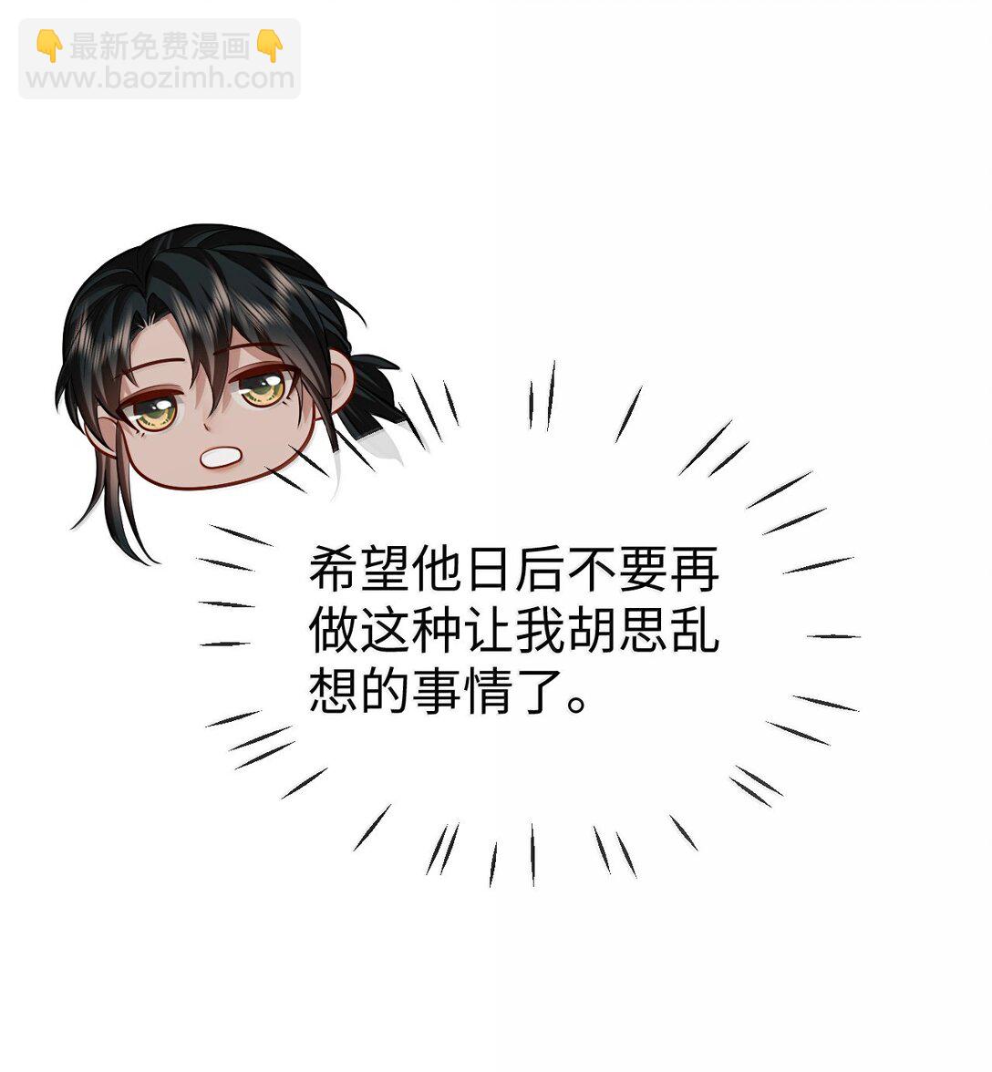 第86话 我们来一起洗澡吧！-第90话