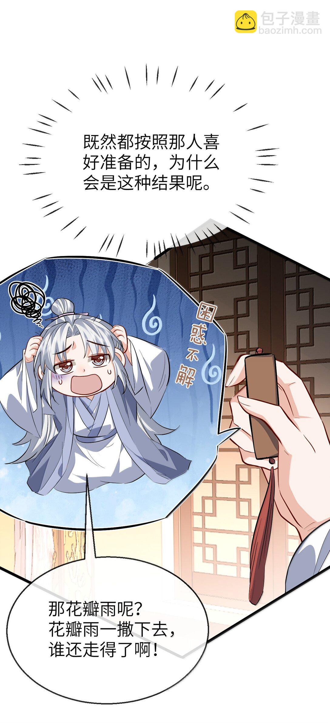 第88话 这是他的头七回魂吗？-第92话