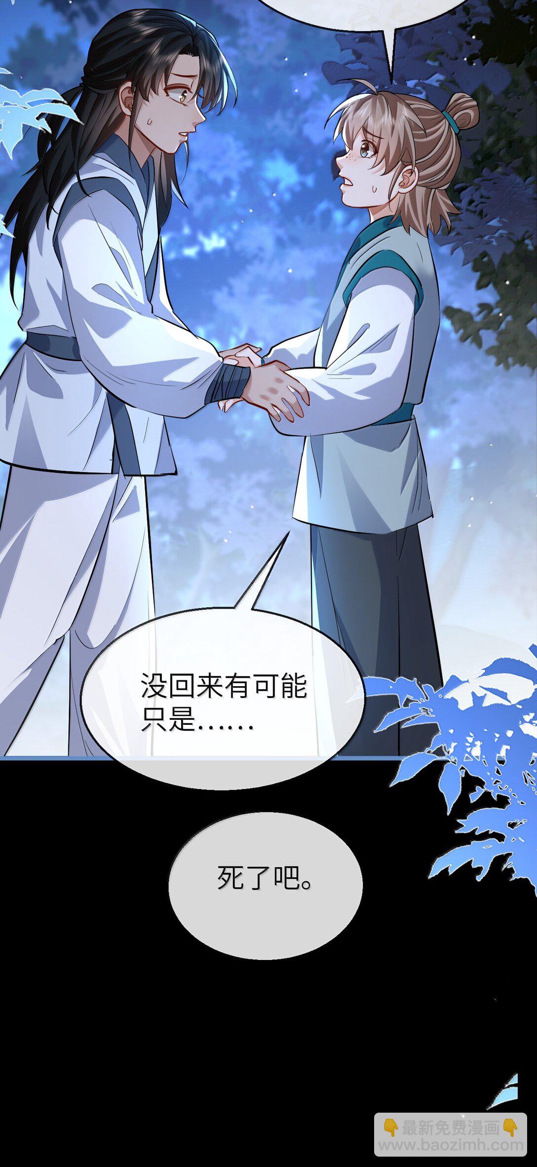 第88话 这是他的头七回魂吗？-第92话