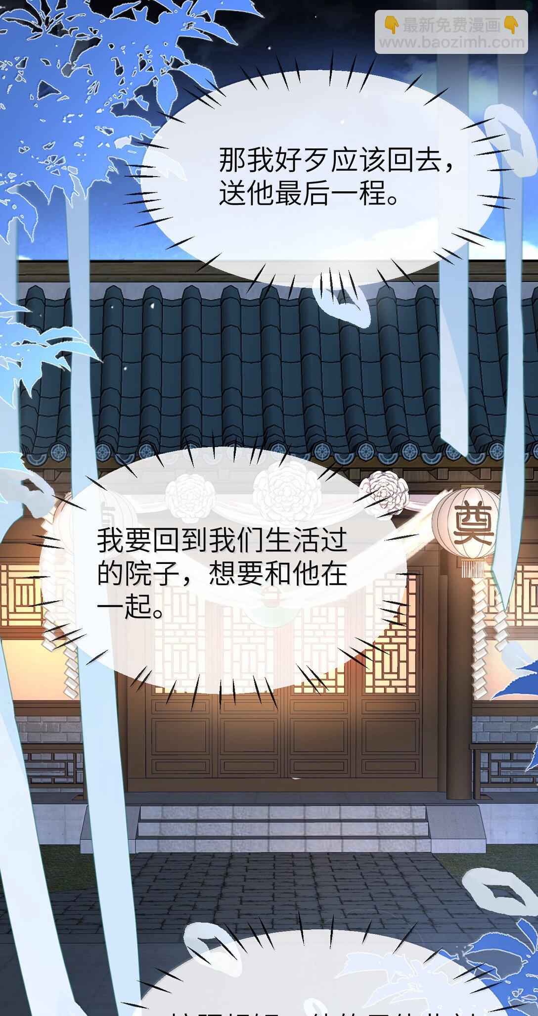 第88话 这是他的头七回魂吗？-第92话