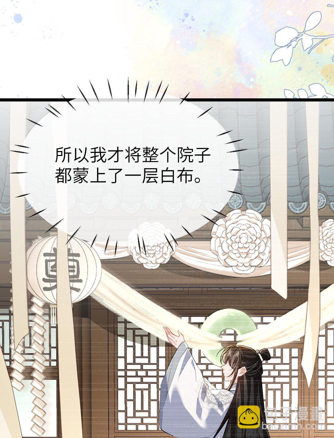 第88话 这是他的头七回魂吗？-第92话