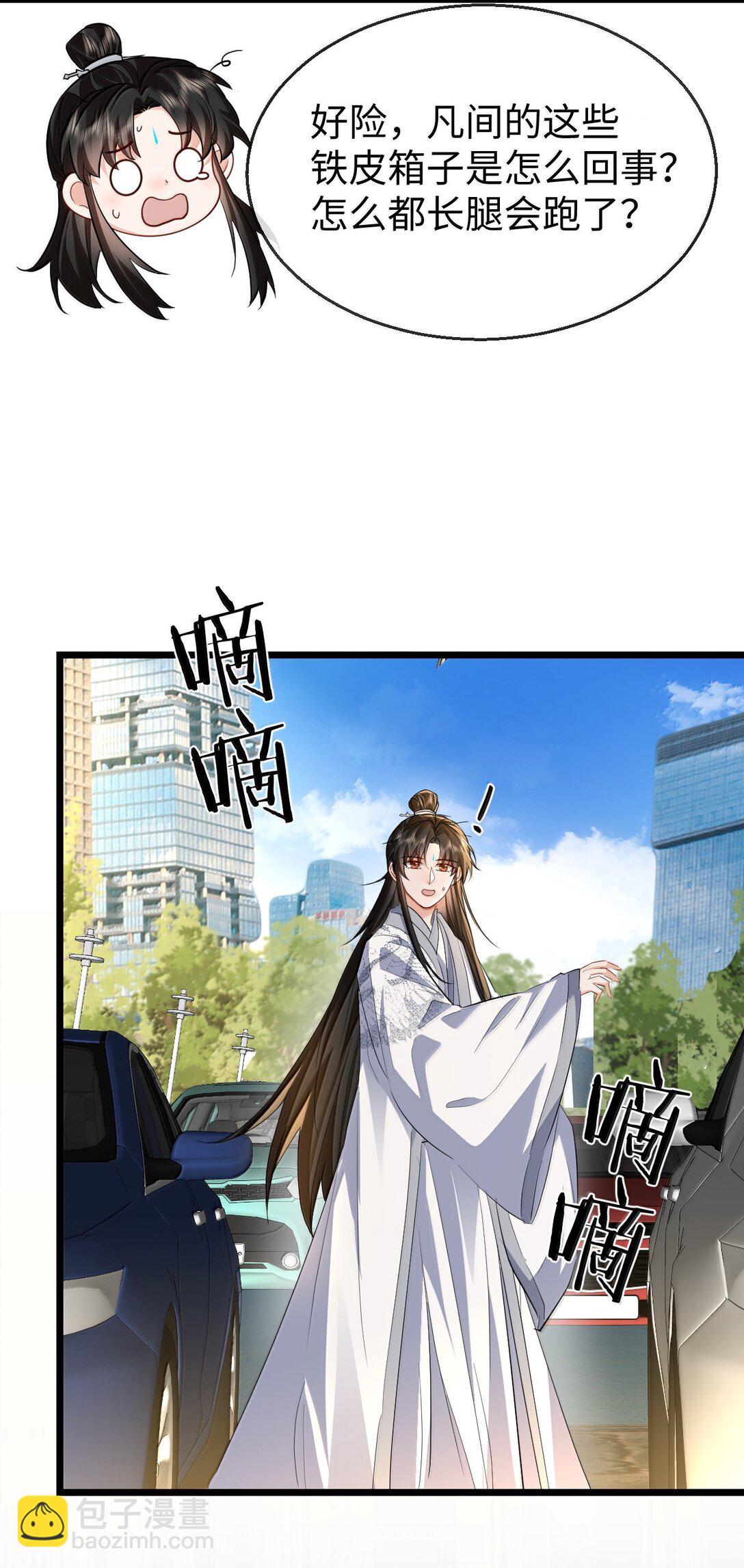 第92话 现代篇&mdash;&mdash;找到他了-第96话