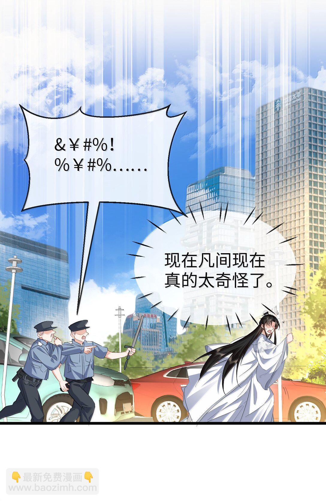 第92话 现代篇&mdash;&mdash;找到他了-第96话