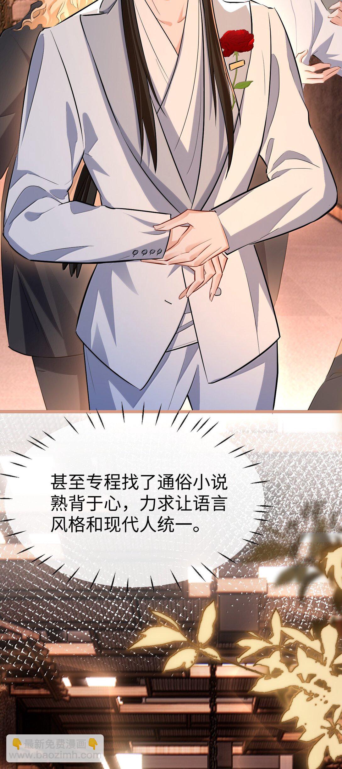 第92话 现代篇&mdash;&mdash;找到他了-第96话