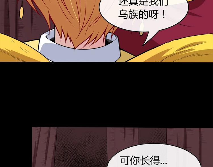 第102话 朱雀金乌(1/3)-第106话