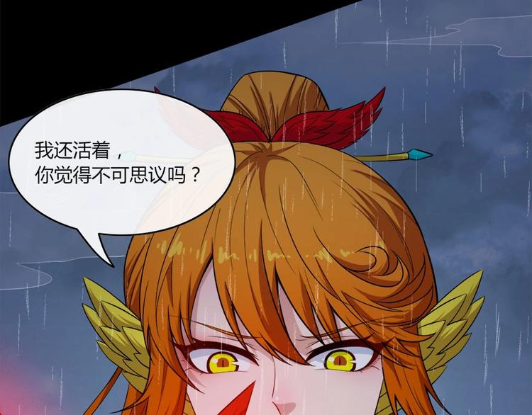 第102话 朱雀金乌(1/3)-第106话