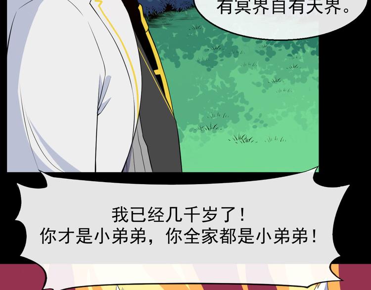 第113话 出发，天界！(1/3)-第118话