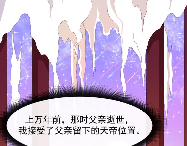 第113话 出发，天界！(1/3)-第118话